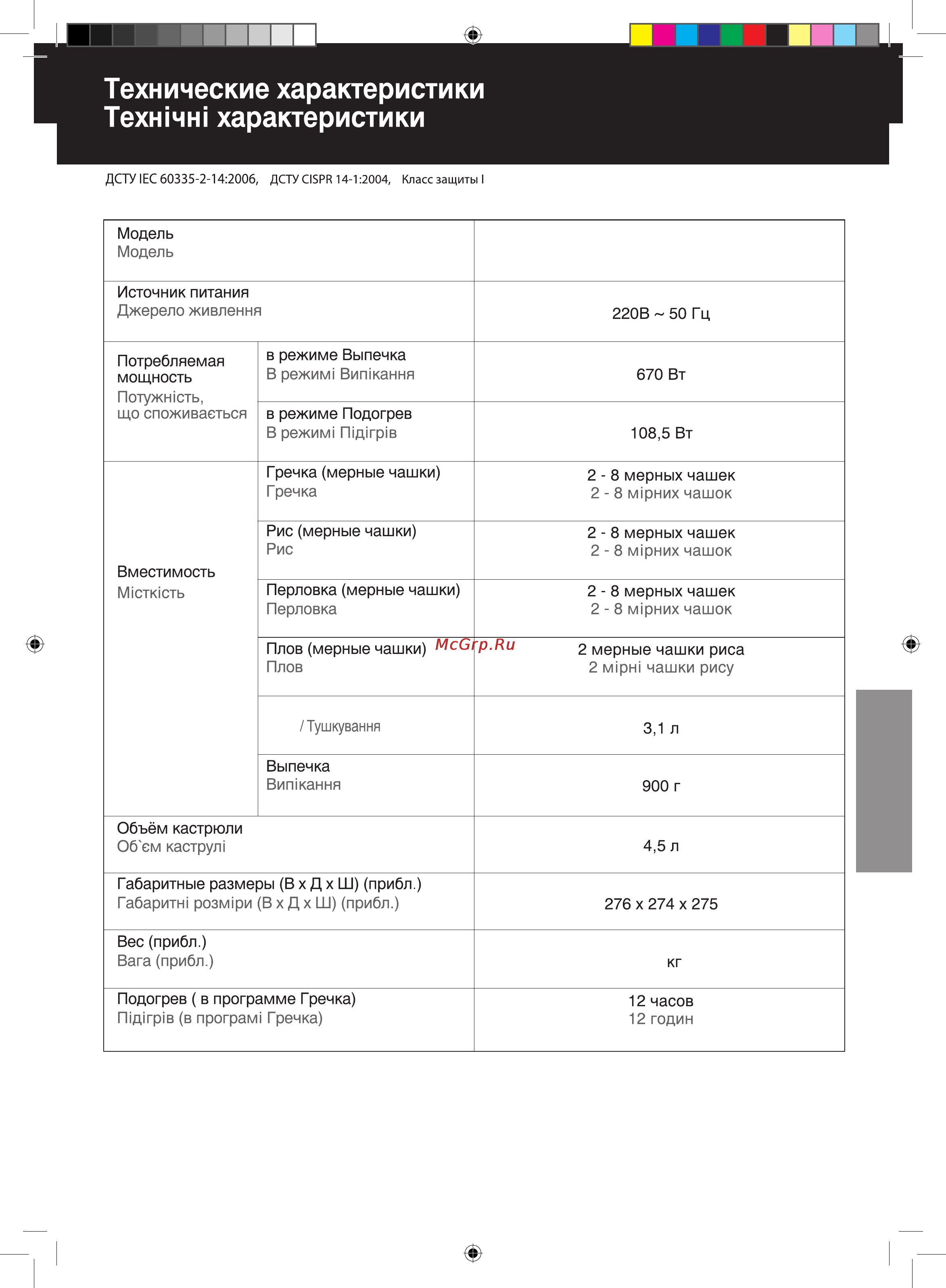 Panasonic SR-TMJ181 BTW Инструкция по эксплуатации онлайн [27/30] 38373