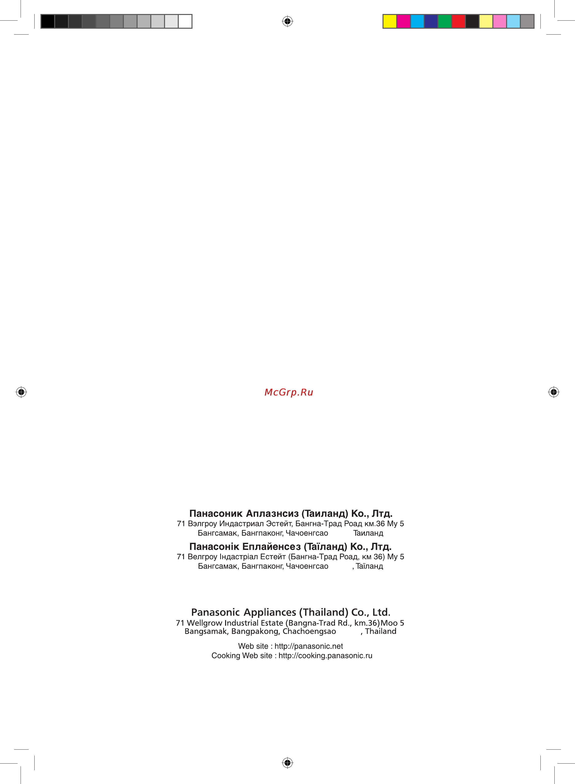 Panasonic SR-TMJ181 BTW Инструкция по эксплуатации онлайн [30/30] 38373