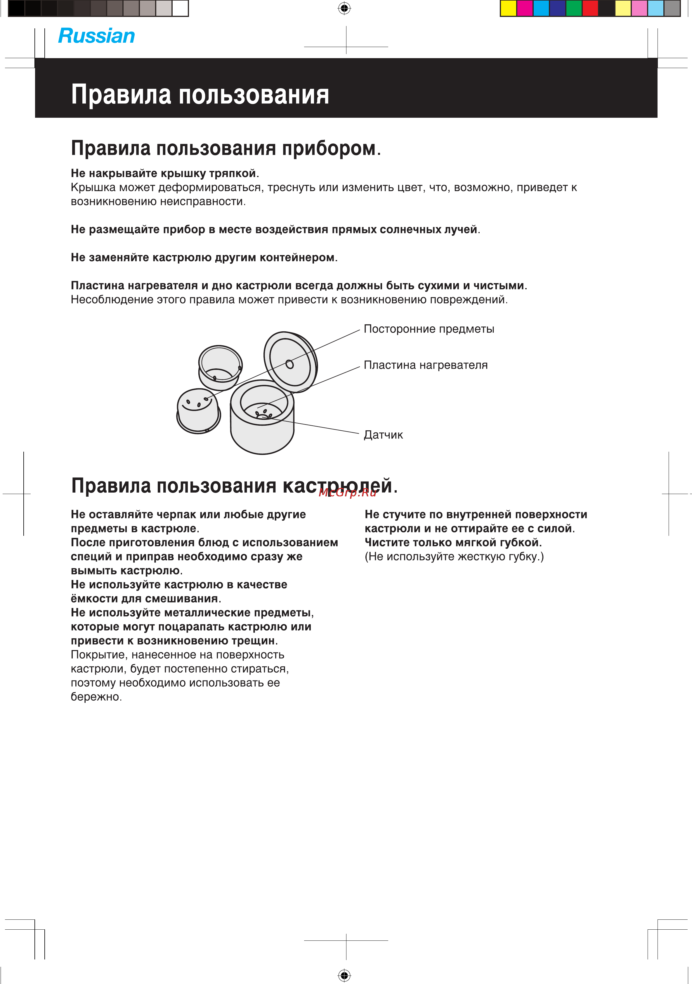 Panasonic SR-TMJ181 BTW Инструкция по эксплуатации онлайн [4/30] 38373