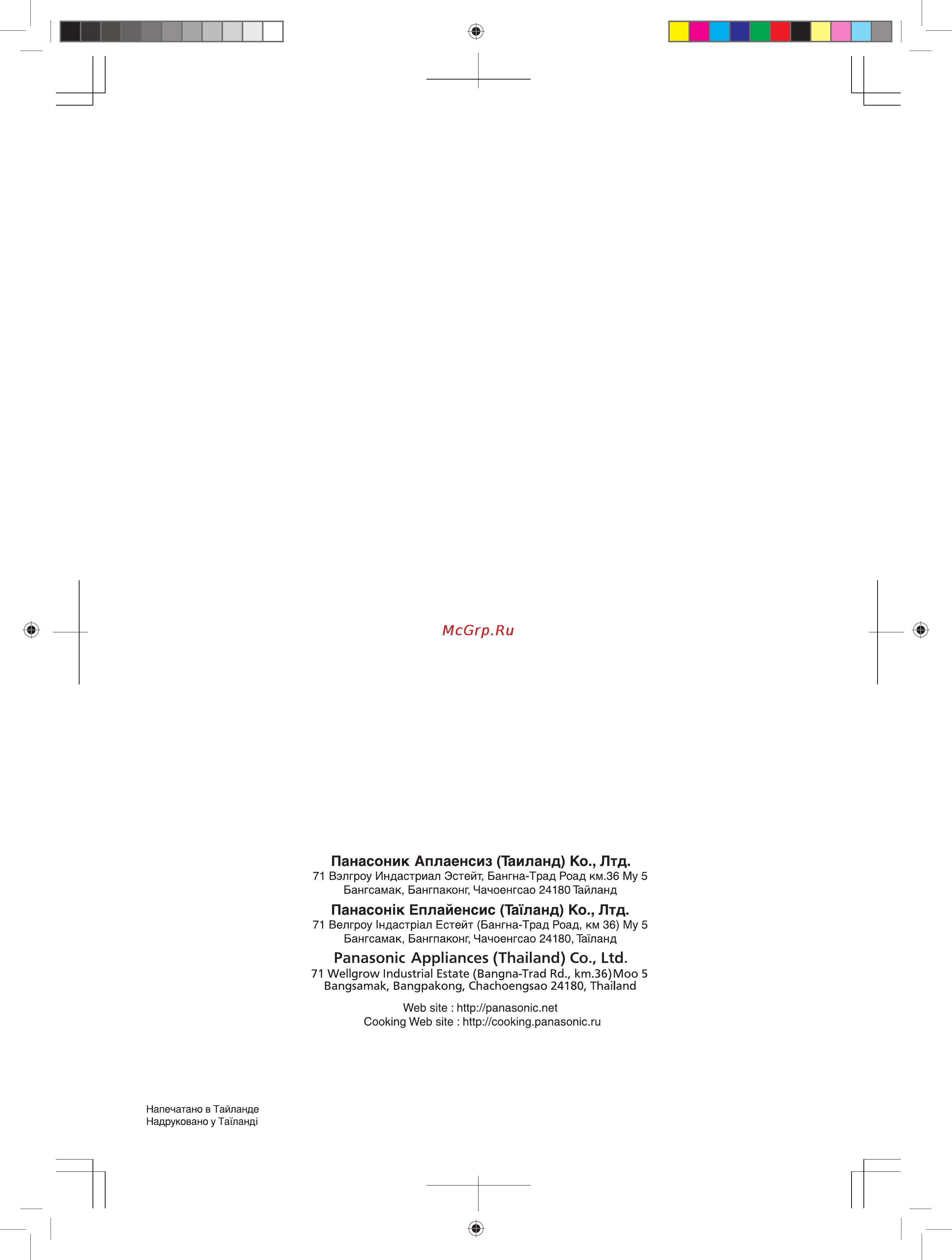 Panasonic SR-TMH 181 HTW [30/30] Panasonic appliances thailand co ltd 2012