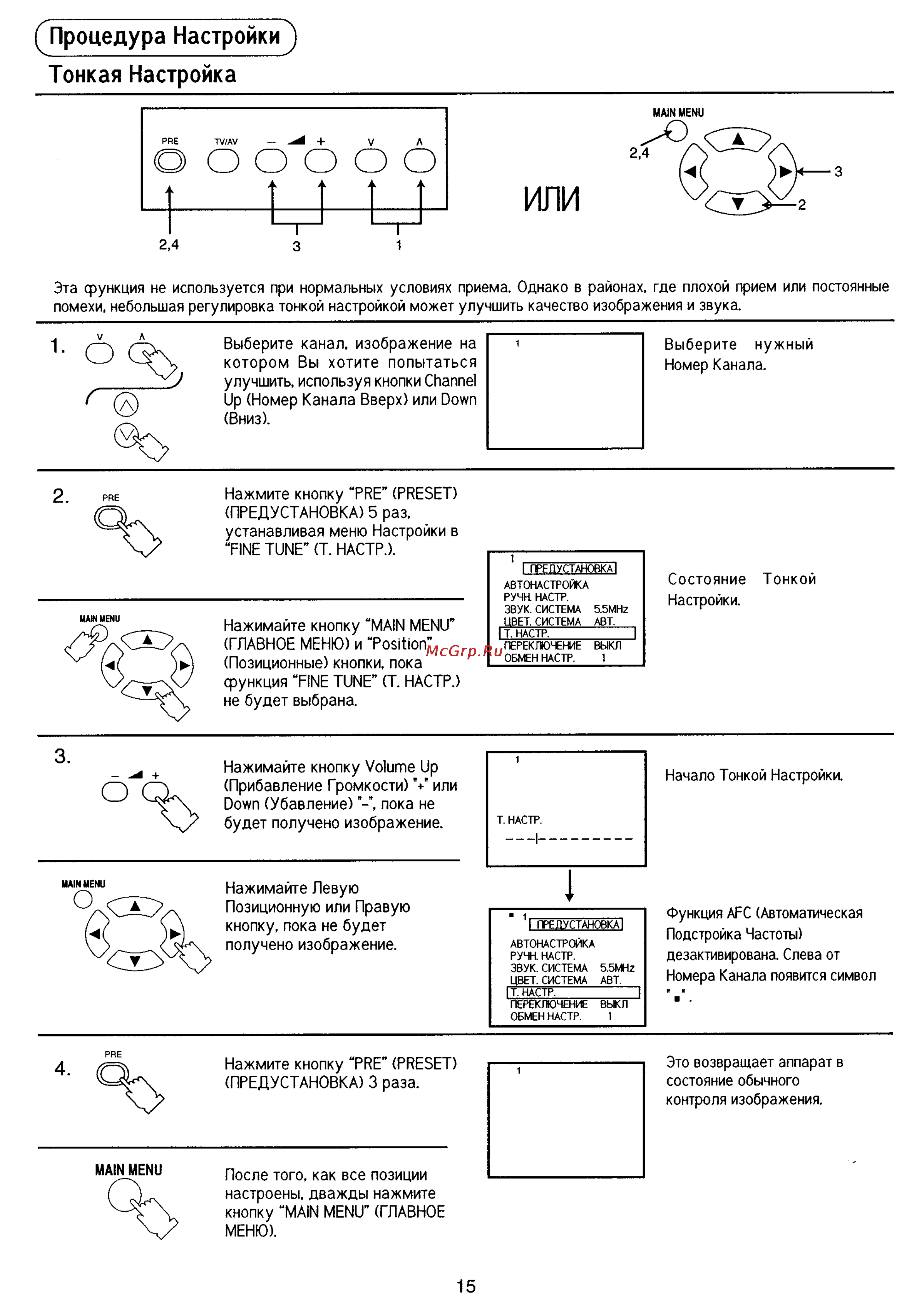 Panasonic TC-21D2Q [15/28] Тонкая настройка