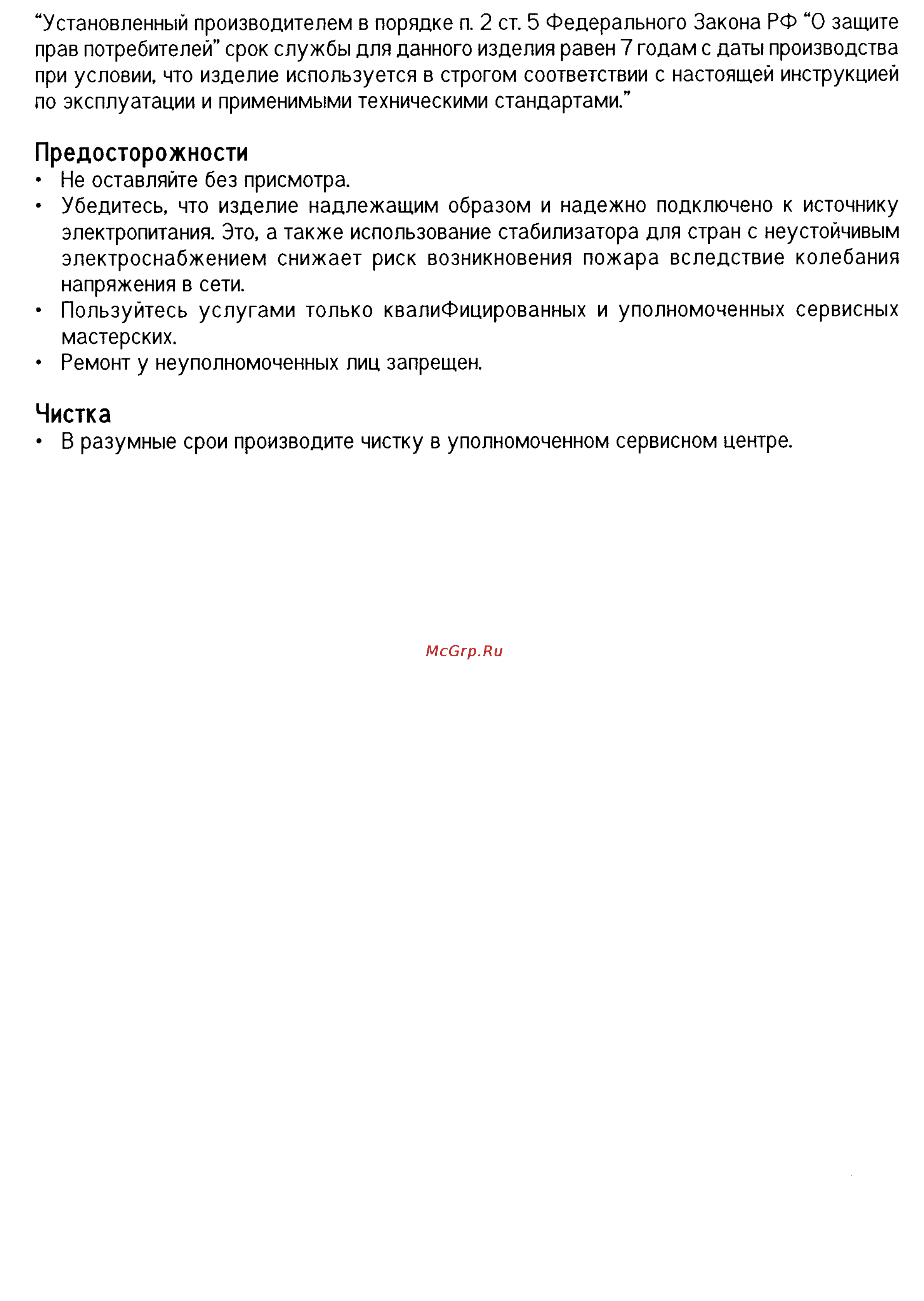 Panasonic TC-21D2Q [28/28] Предосторожности