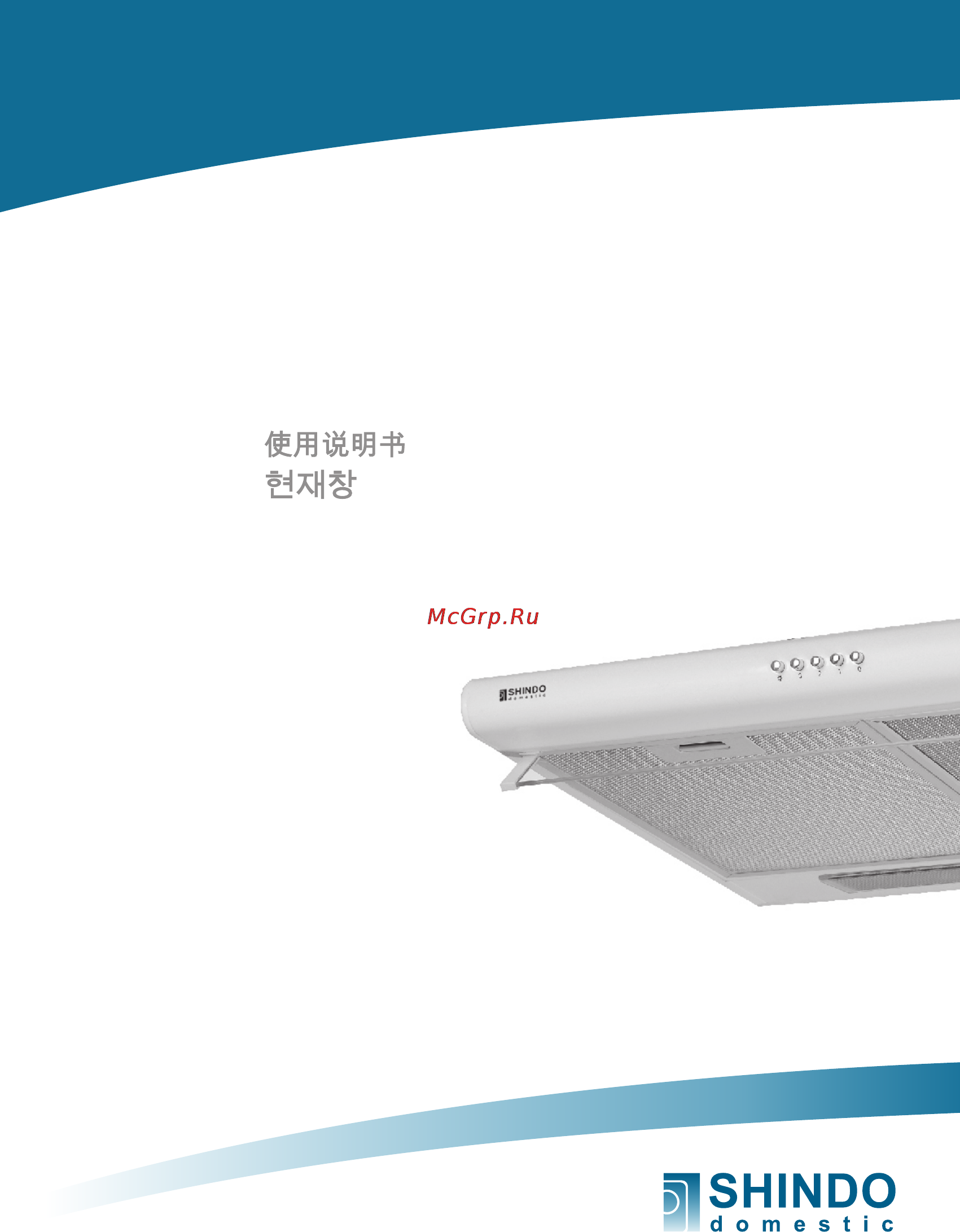Shindo GEMMA 50 W Инструкция по эксплуатации онлайн