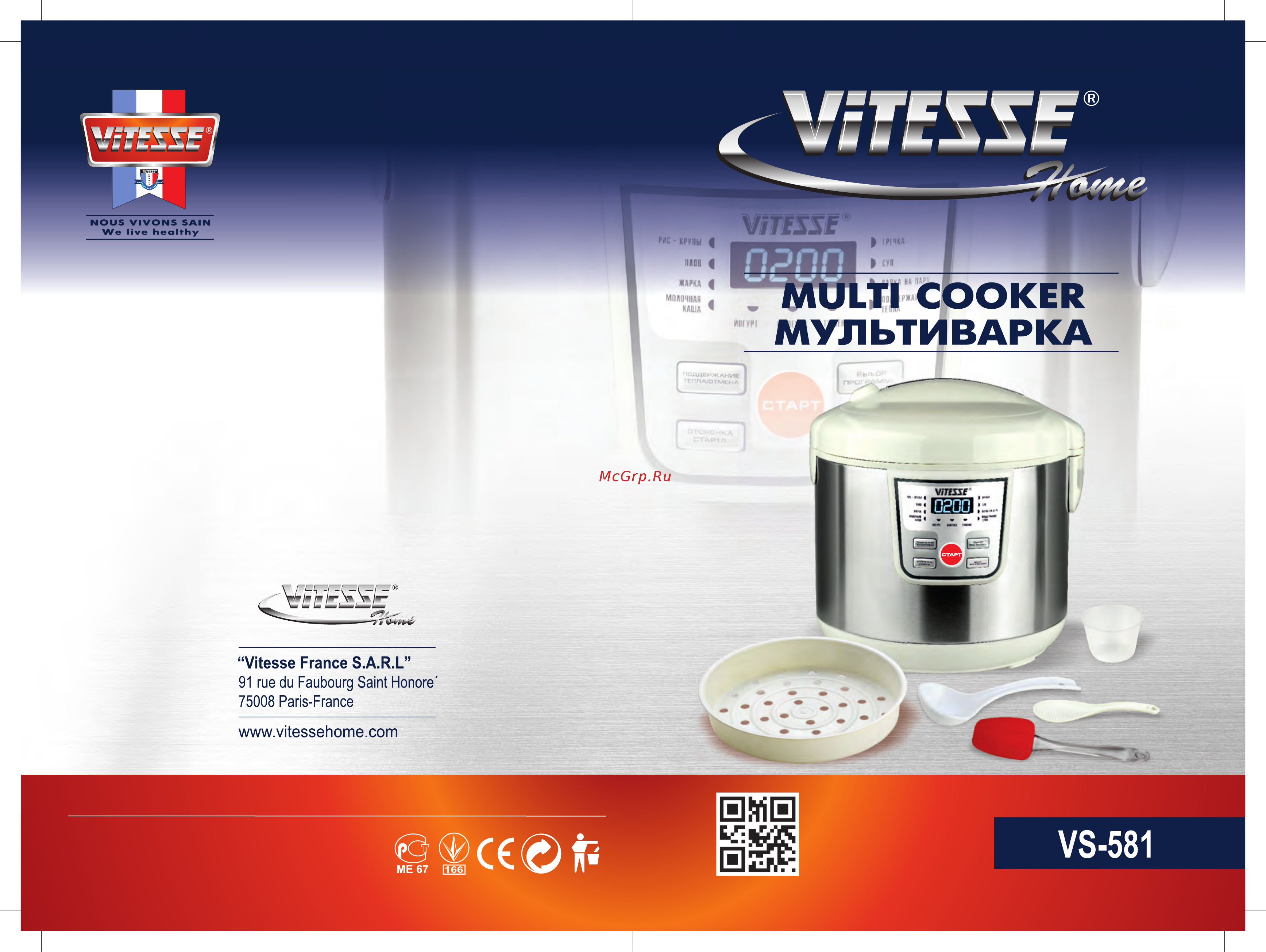 Vitesse VS-581 White Инструкция по эксплуатации онлайн