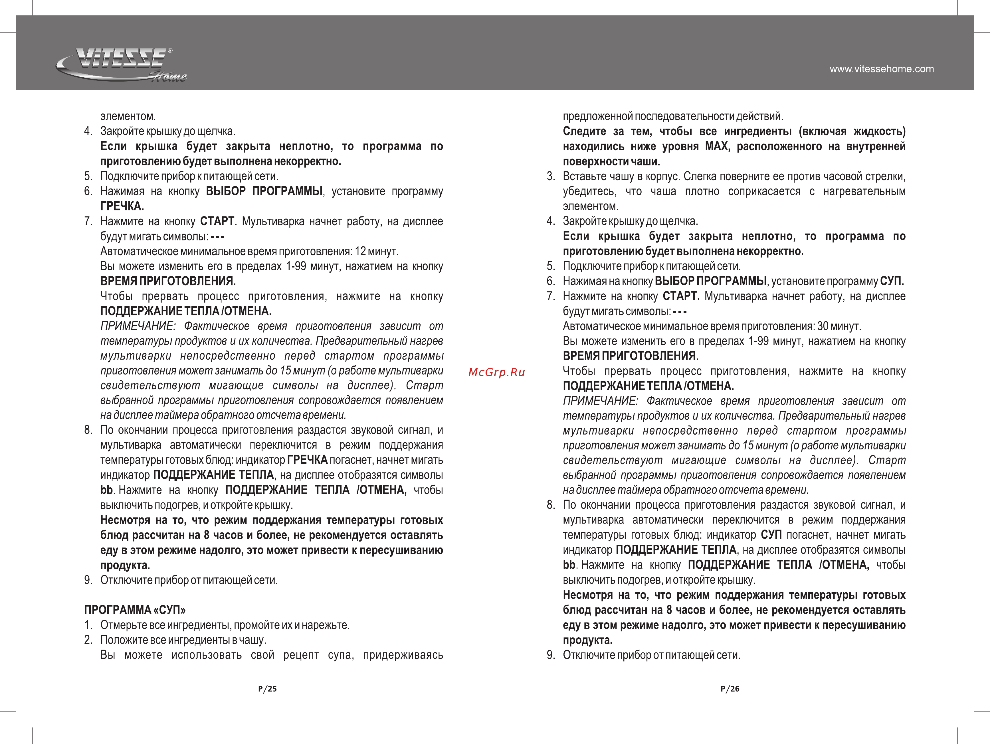 Vitesse VS-581 White Инструкция по эксплуатации онлайн [14/20] 38387