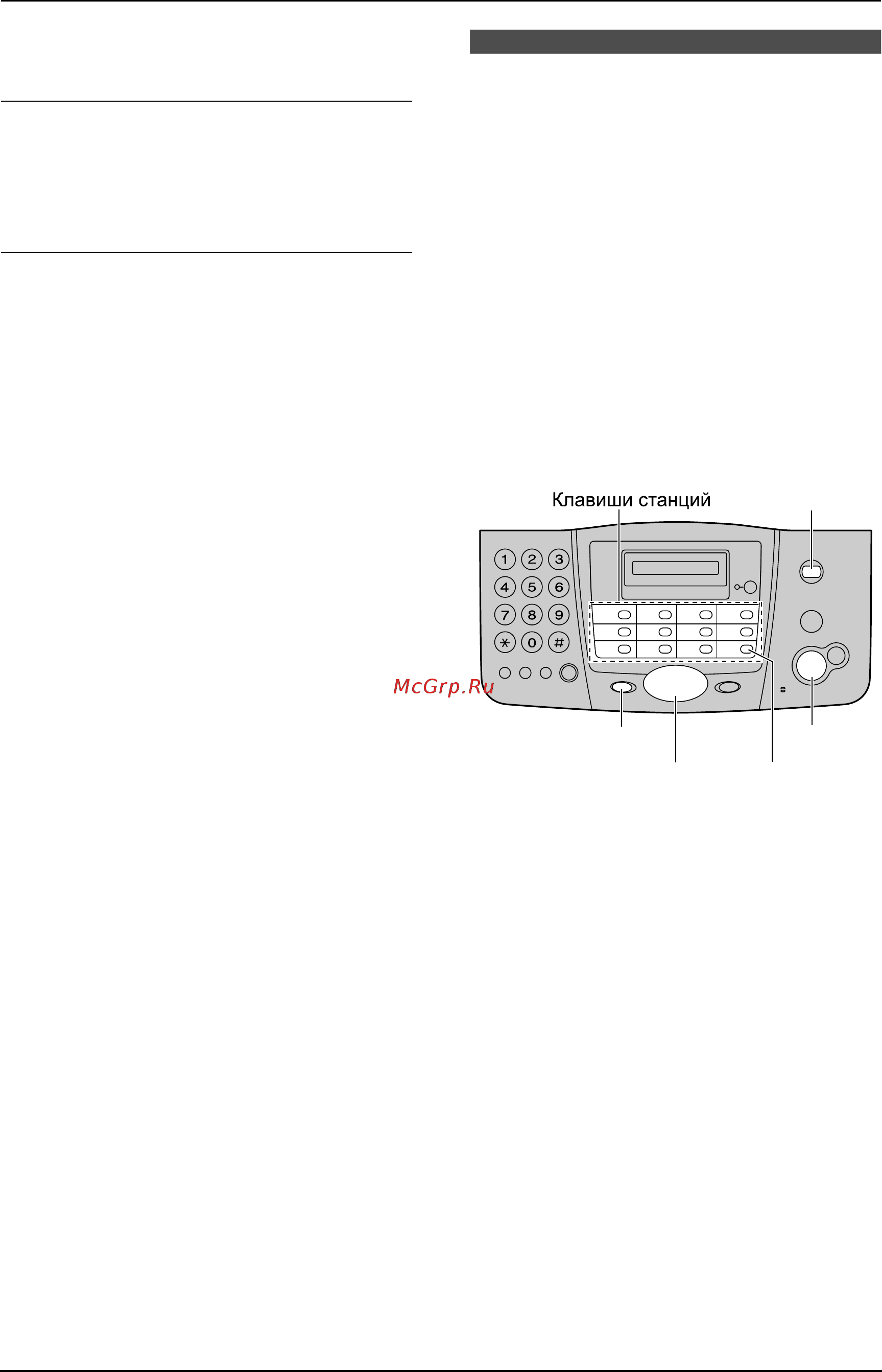 Panasonic KX-FT902RU [24/72] Удаление информации о всех вызывавших абонентах