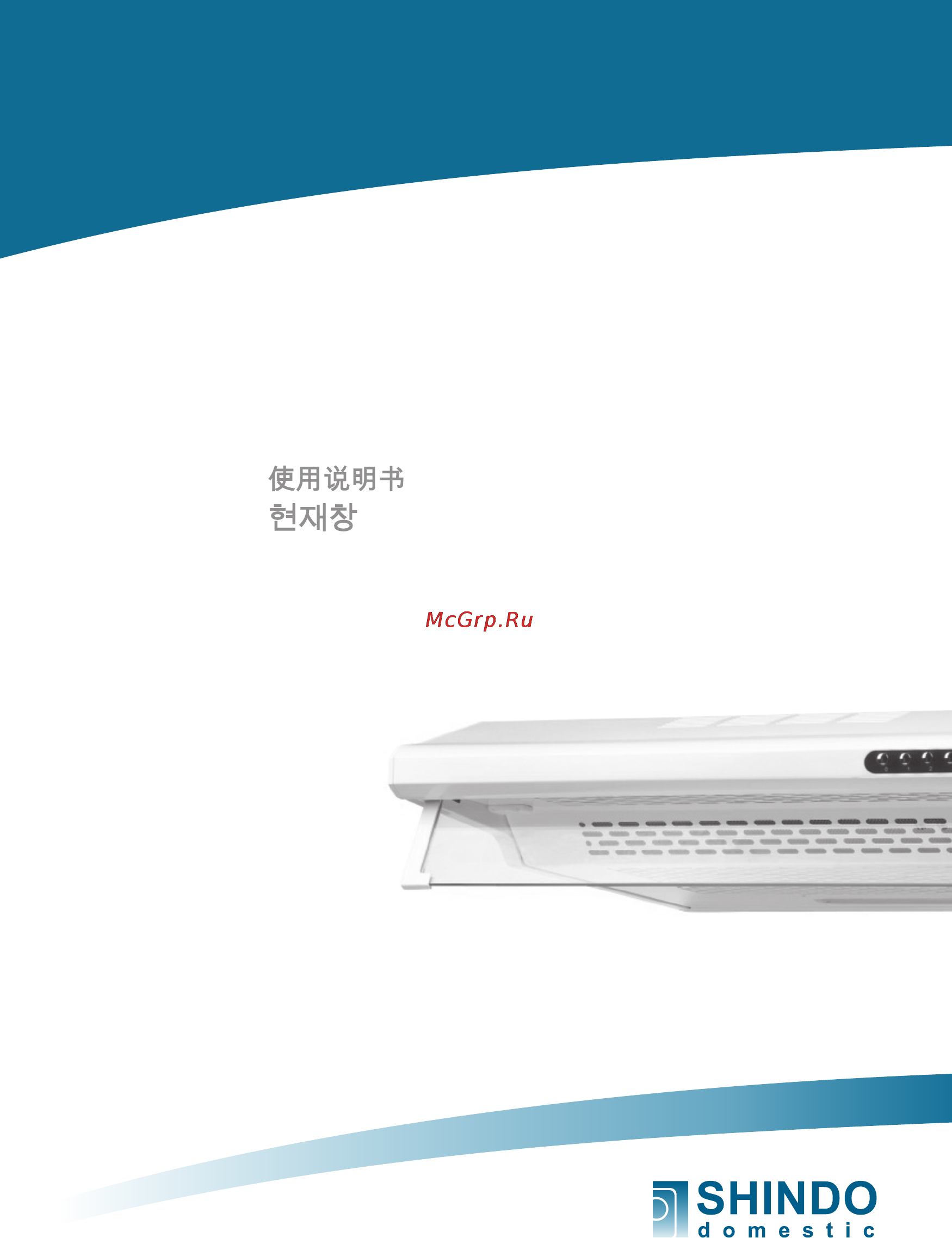 Shindo METIDA 60 W Инструкция по эксплуатации онлайн