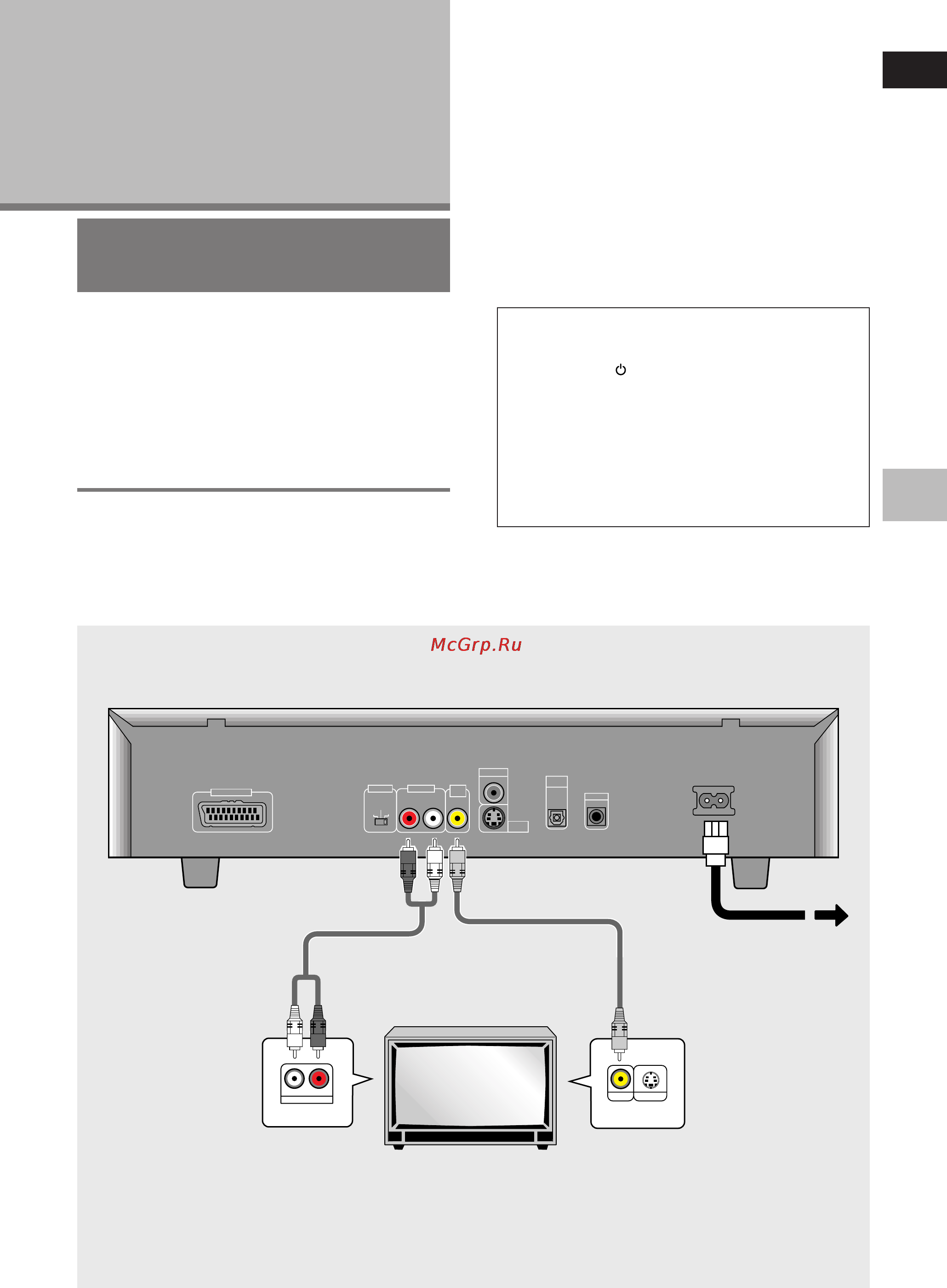 Pioneer DV-530 [13/56] Выполнение подсоединений