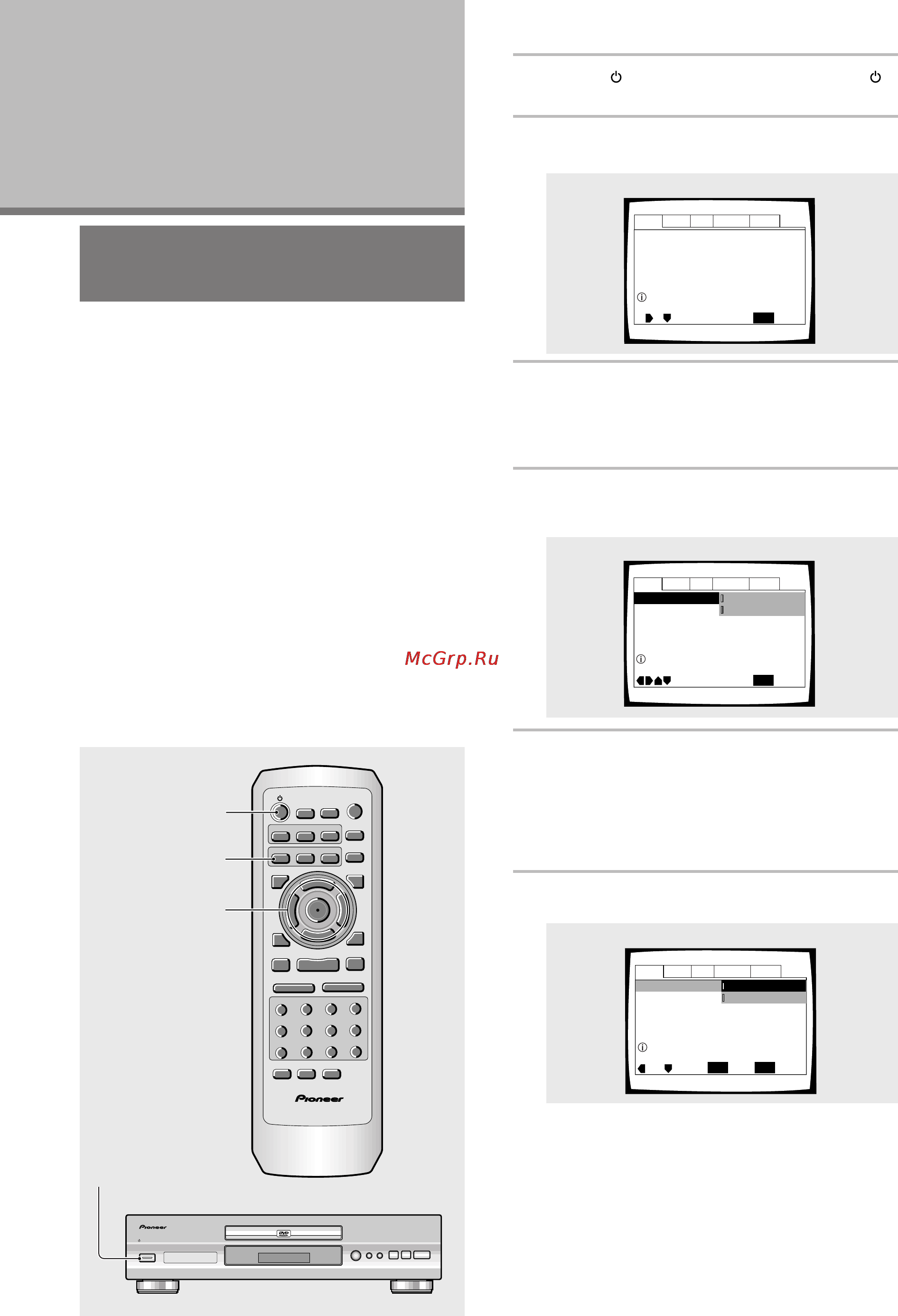 Pioneer DV-530 [24/56] Регулировка аудио и видеопараметров