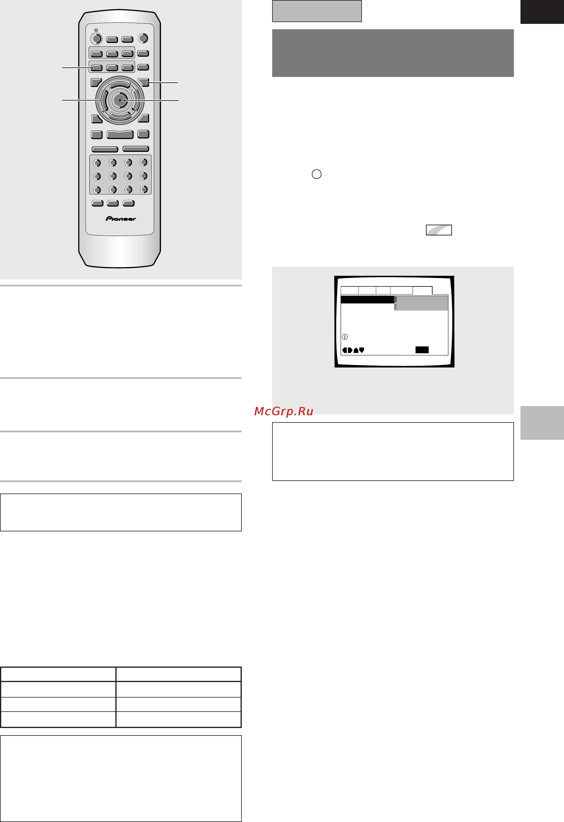 Pioneer DV-530 [25/56] Важно
