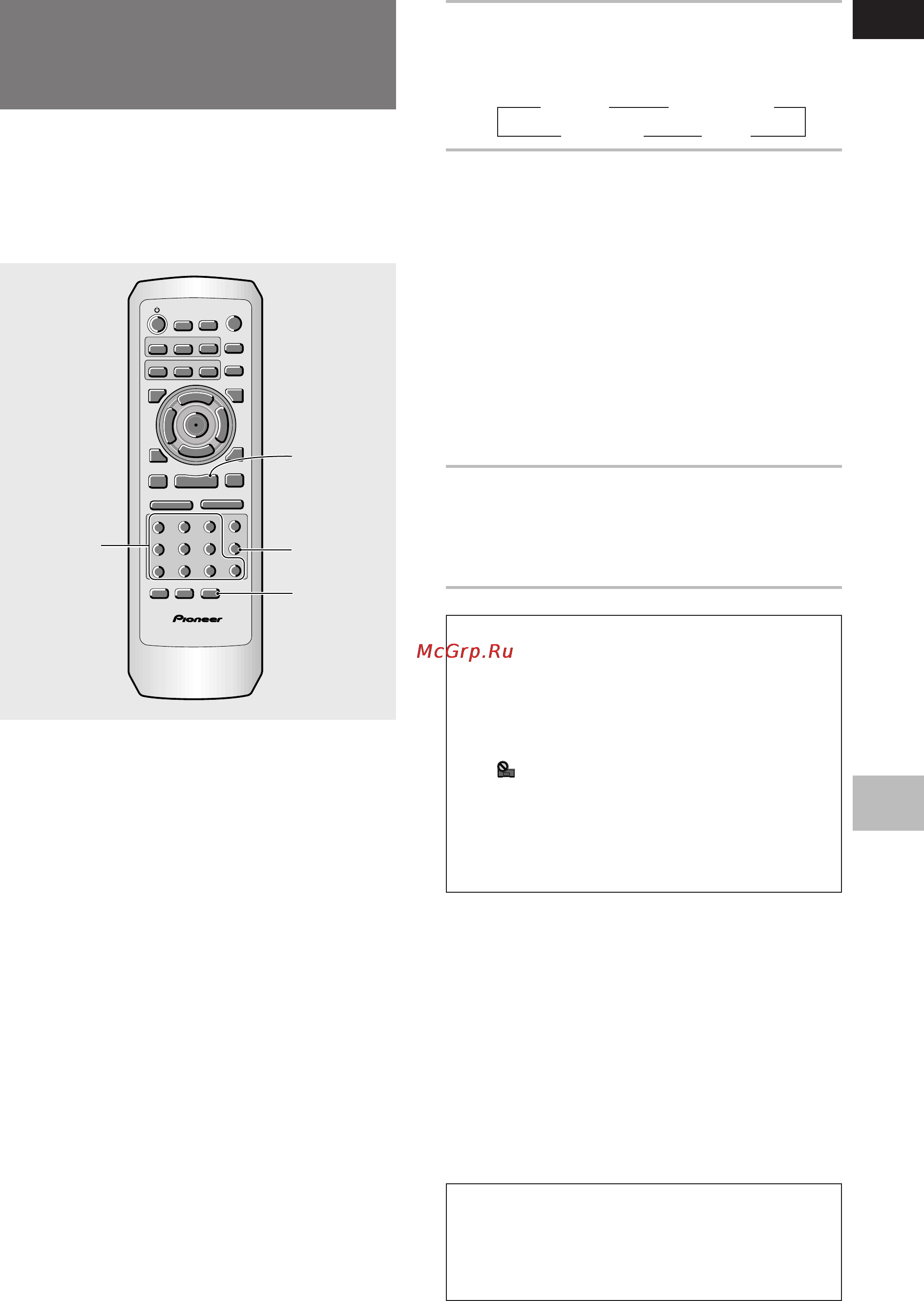 Pioneer DV-530 [39/56] Нажимайте search mode много раз для того чтобы выбрать тип поиска