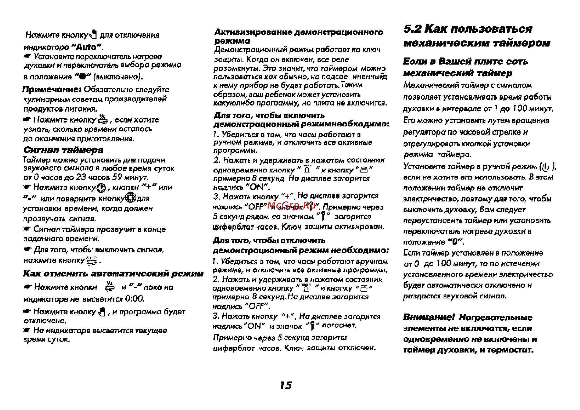 Beko CS 61110 [16/64] Как пользоваться механическим таймером
