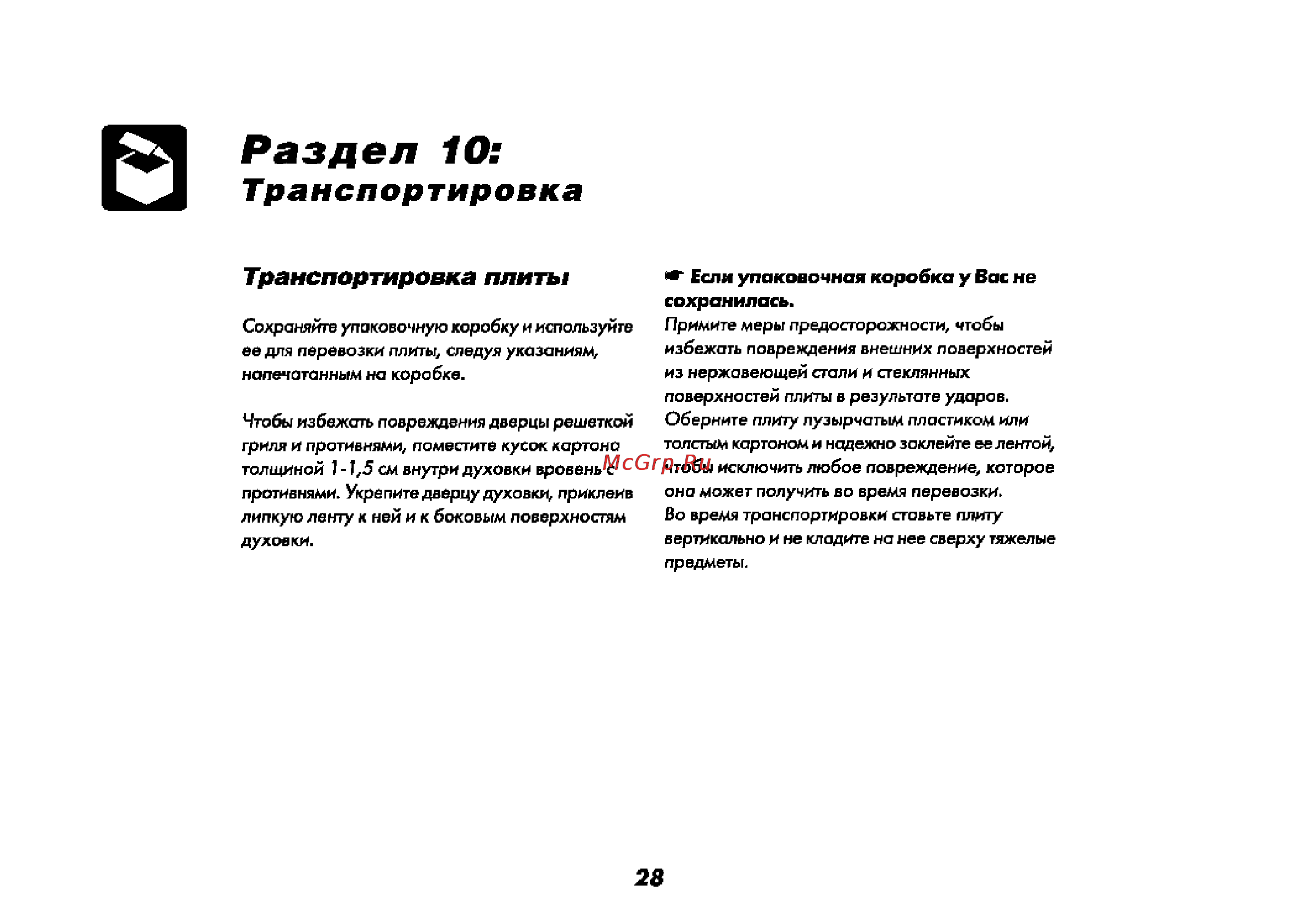 Beko CS 61110 [29/64] Раздел 10