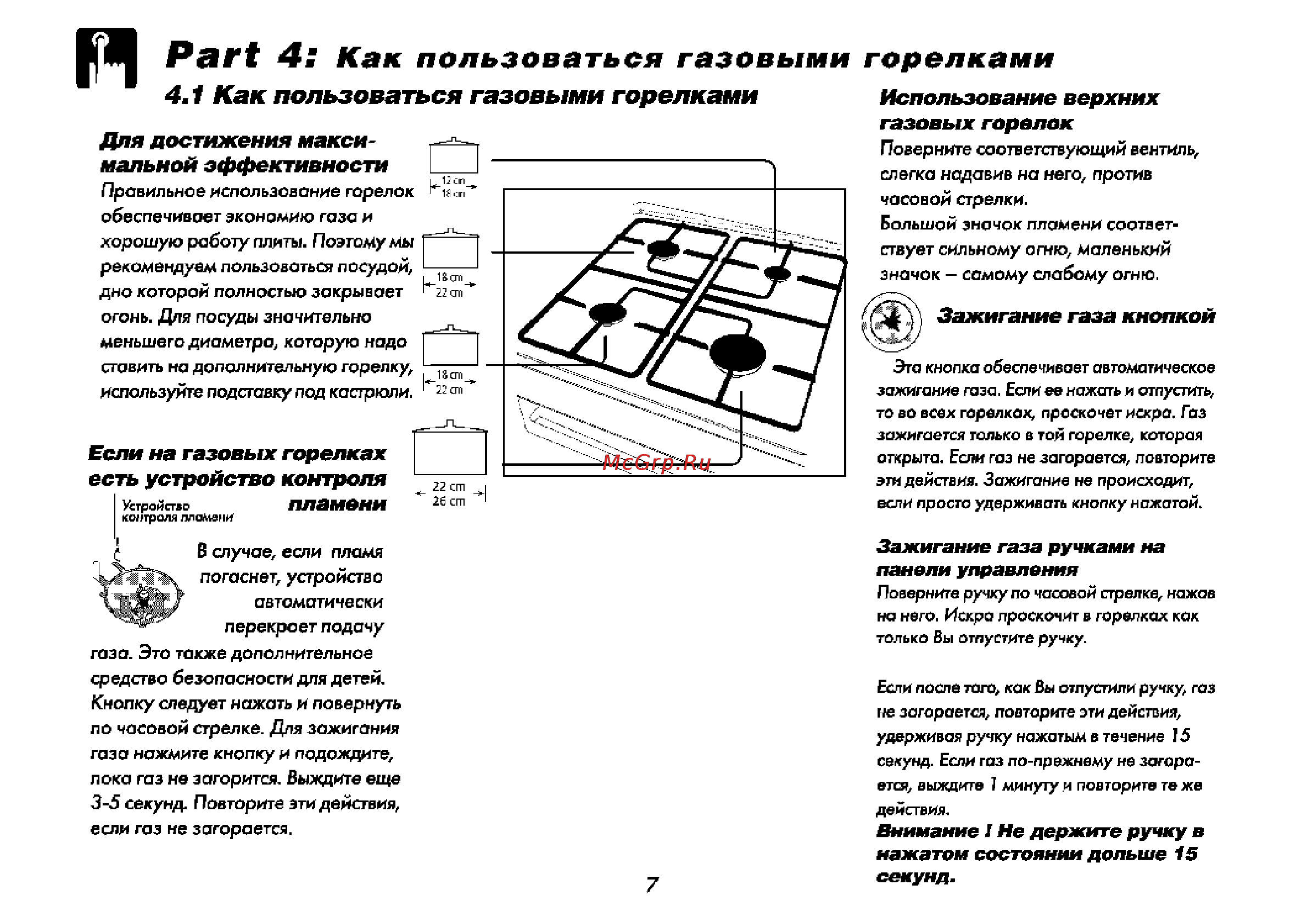 Beko CS 61110 [8/64] Pзt t 4 как пользоваться газовыми 4 как пользоваться газовыми горелками