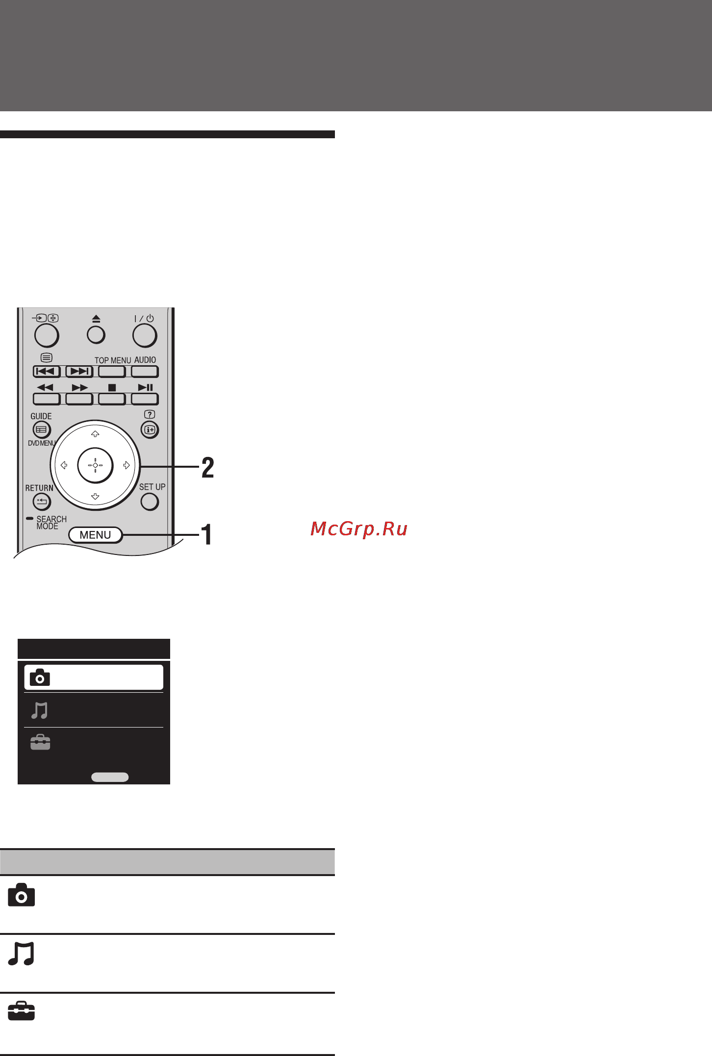 Sony KDL-22BX20D [26/80] Использование функций меню