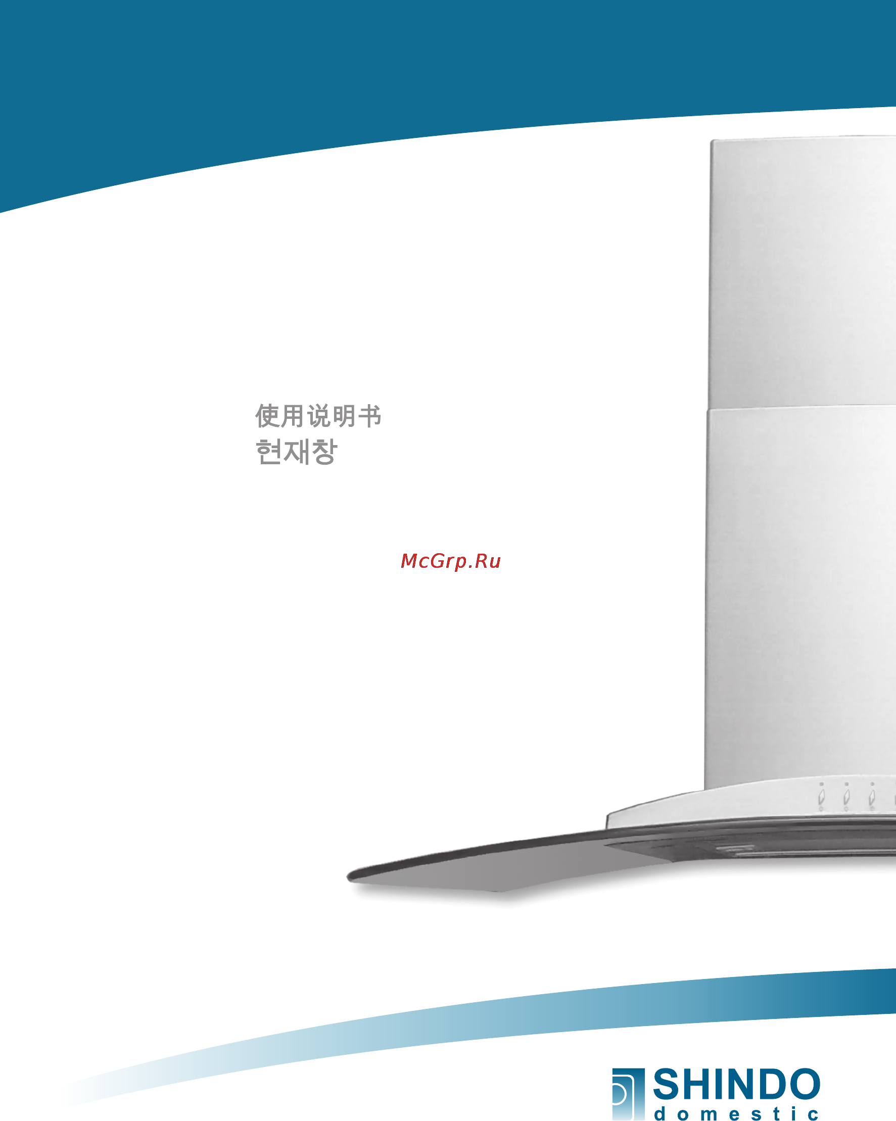Shindo Columba 60SS/G 3E Инструкция по эксплуатации онлайн
