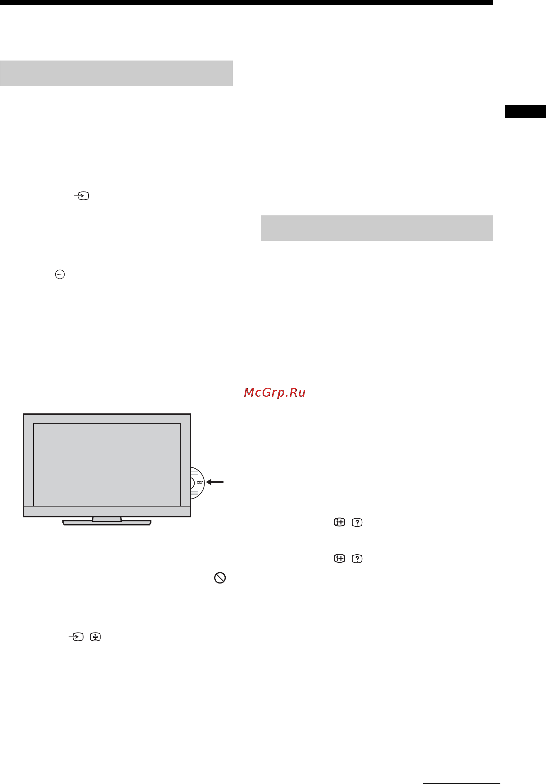 Sony KDL-22CX32D [209/336] Воспроизведение диска dvd