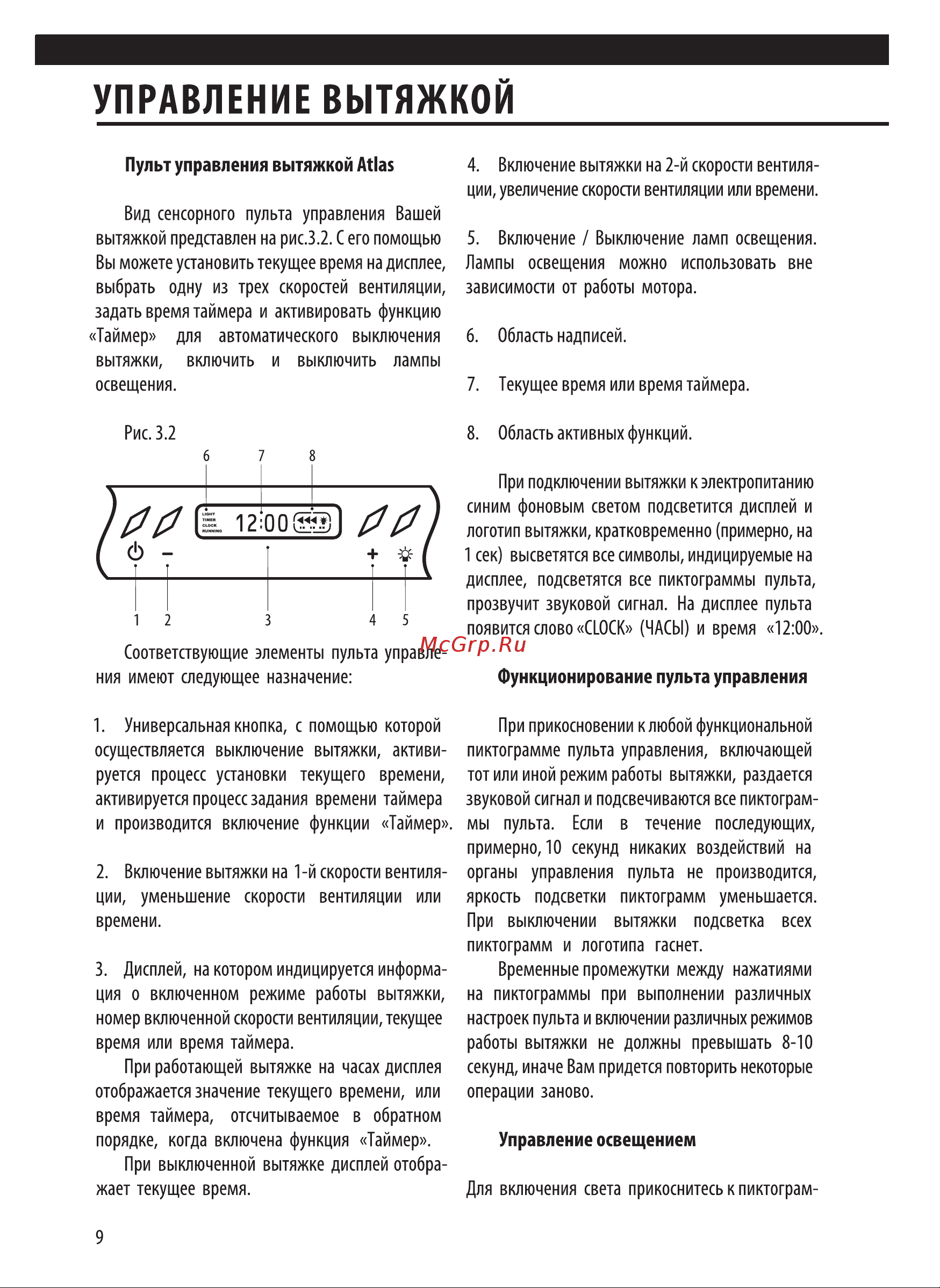 Shindo COLUMBA sensor 60 SS/G 3ETC Инструкция по эксплуатации онлайн [10/20] 38413