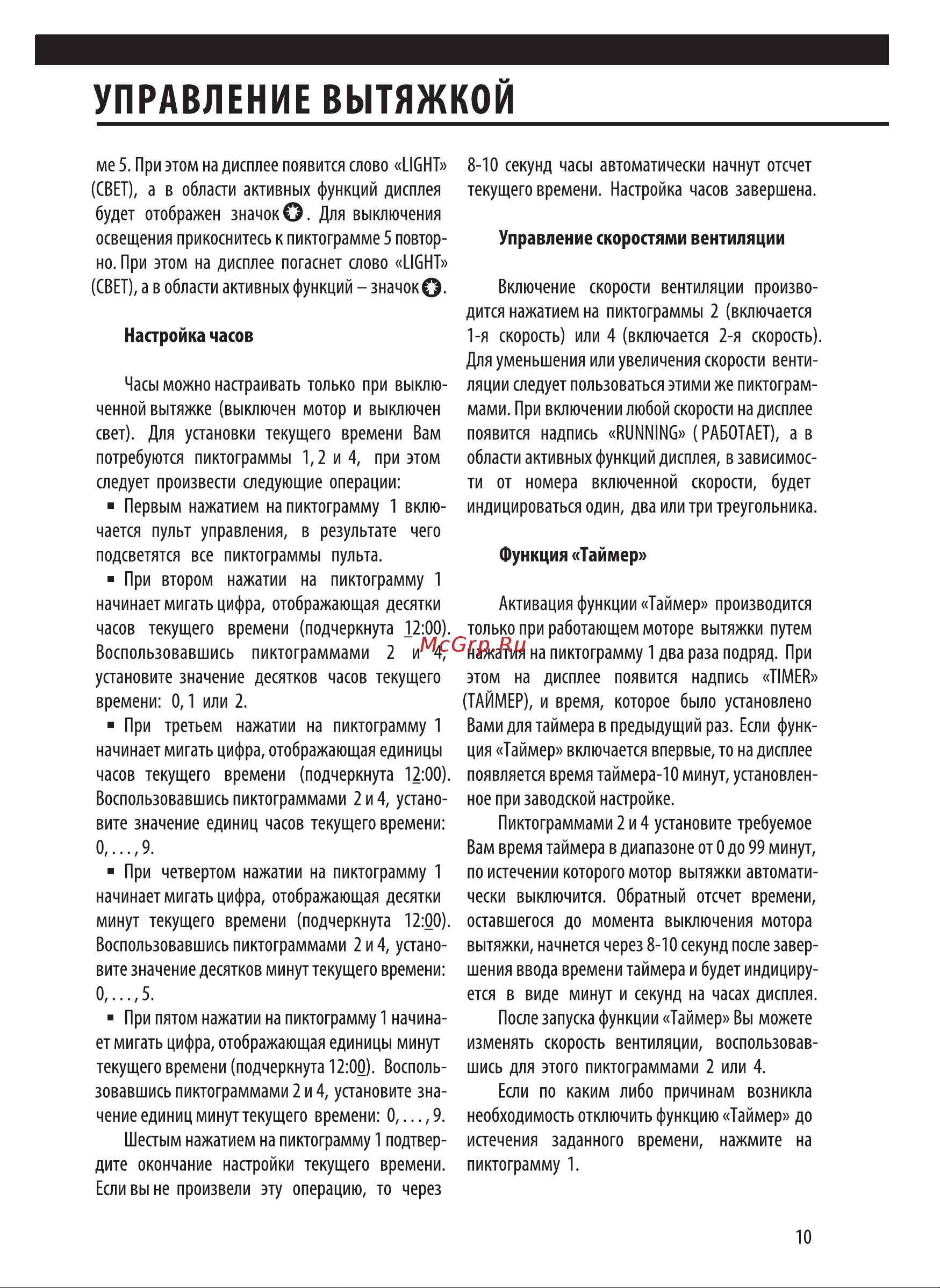 Shindo COLUMBA sensor 60 SS/G 3ETC Инструкция по эксплуатации онлайн [11/20] 38413