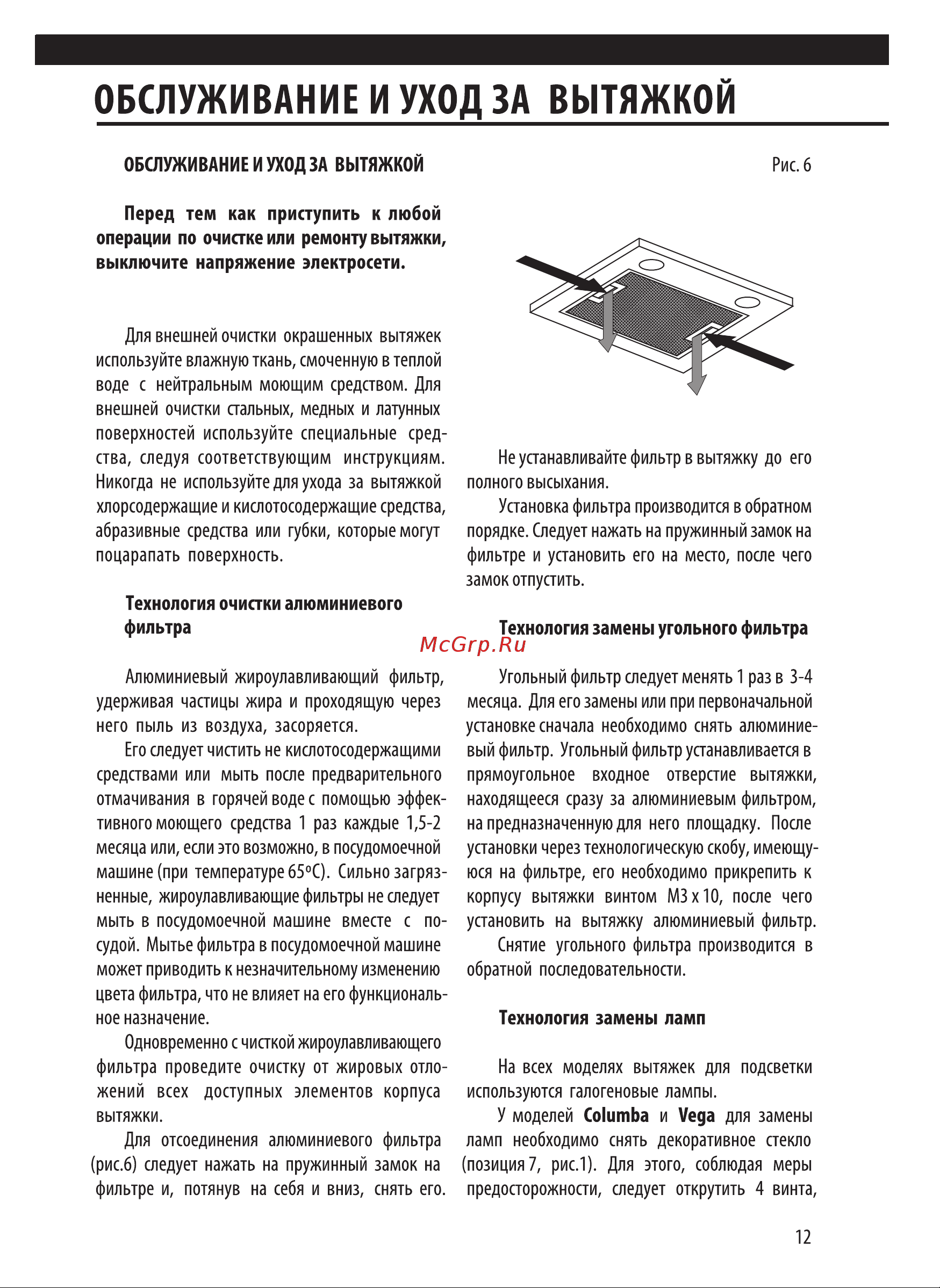 Shindo COLUMBA sensor 60 SS/G 3ETC Инструкция по эксплуатации онлайн [13/20] 38413