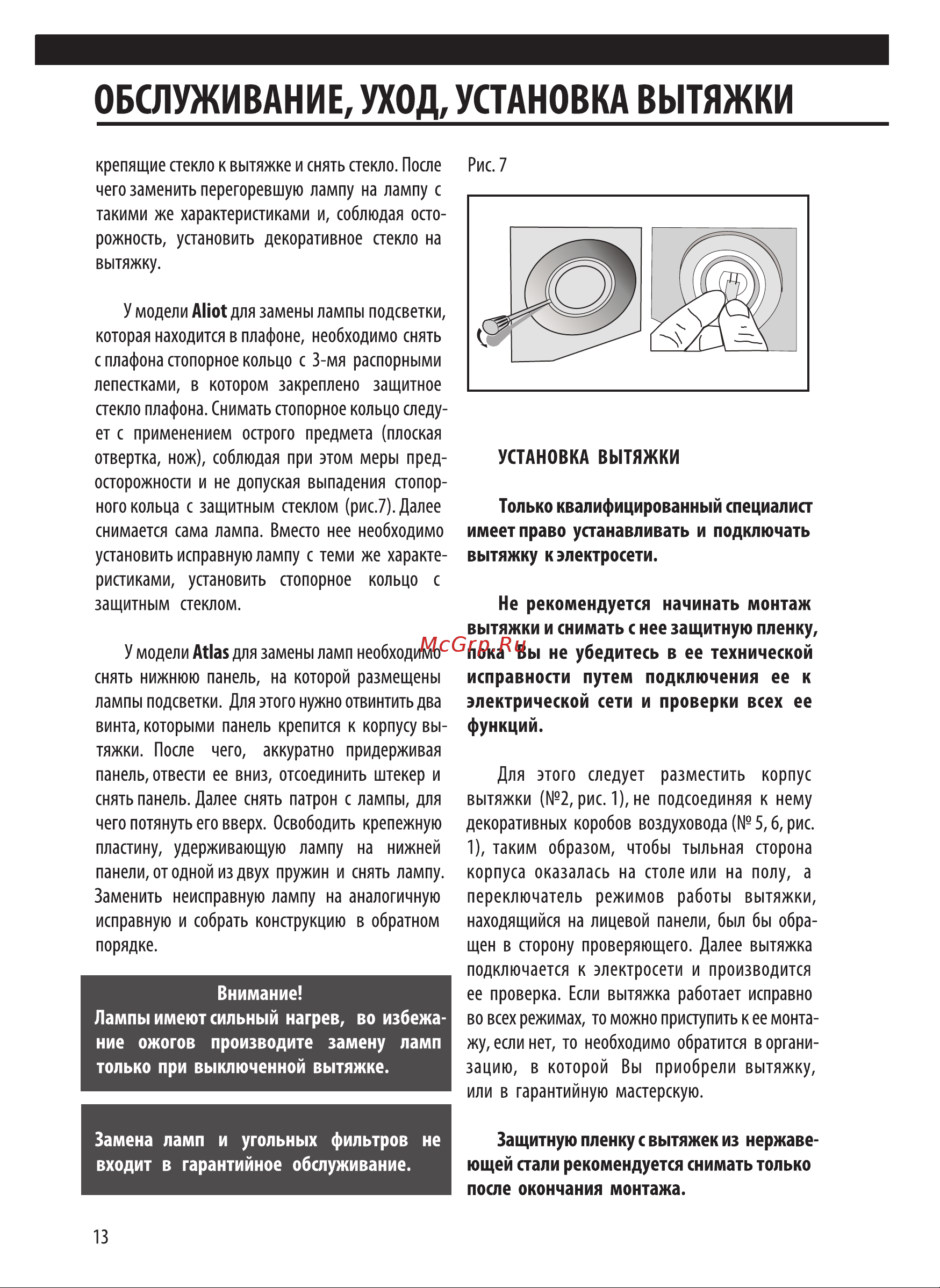 Shindo COLUMBA sensor 60 SS/G 3ETC Инструкция по эксплуатации онлайн [14/20] 38413