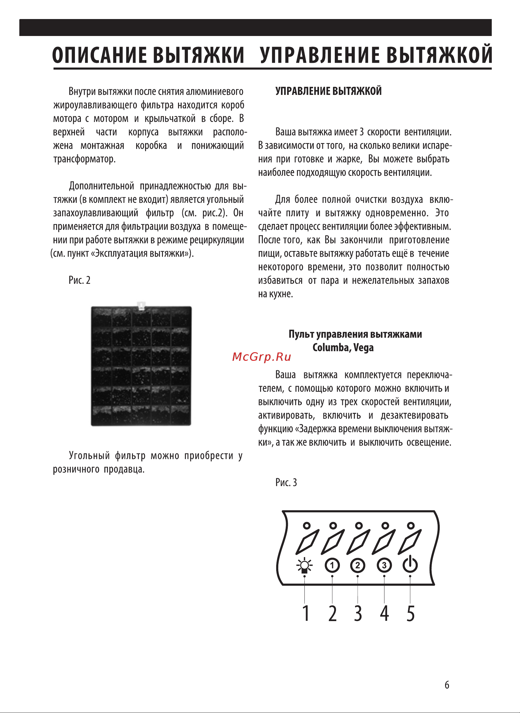 Shindo COLUMBA sensor 60 SS/G 3ETC Инструкция по эксплуатации онлайн [7/20] 38413