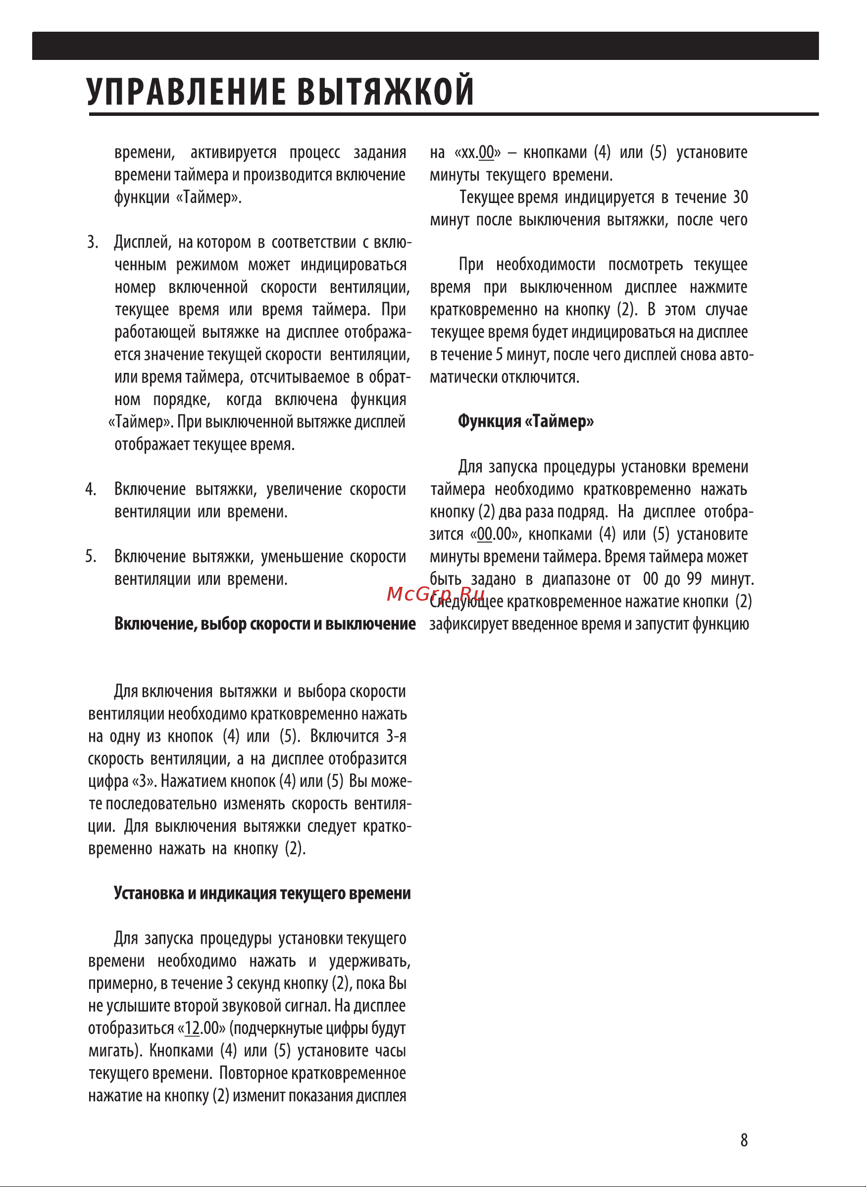 Shindo COLUMBA sensor 60 SS/G 3ETC Инструкция по эксплуатации онлайн [9/20] 38413
