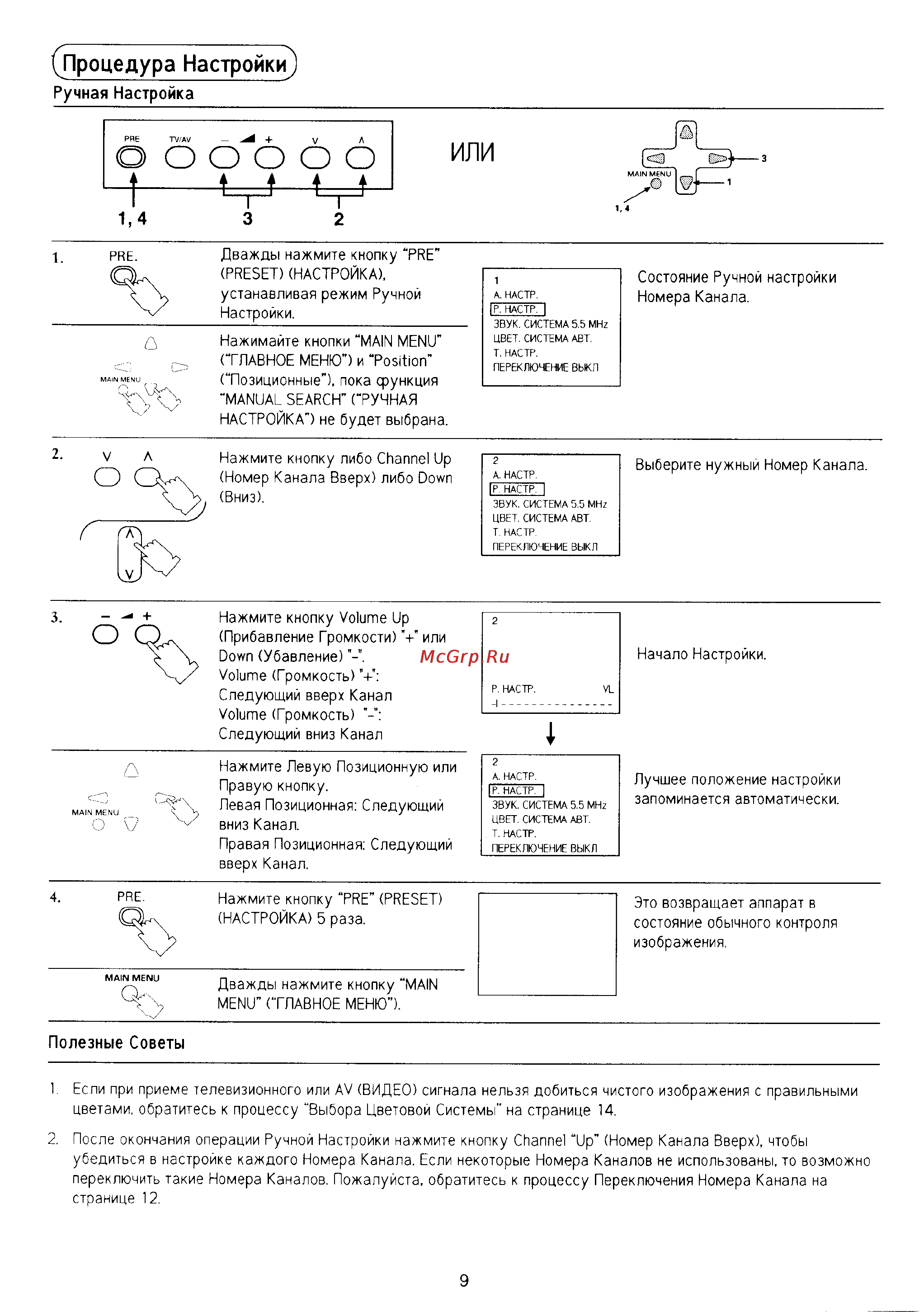 Panasonic TC-21D2 [10/24] Или
