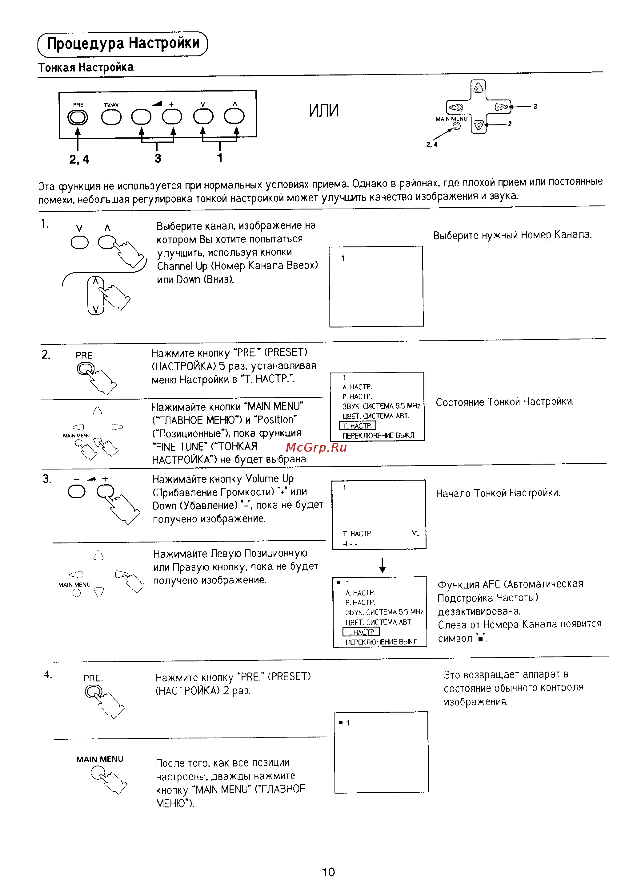 Panasonic TC-21D2 Инструкция по эксплуатации онлайн [11/24] 38414