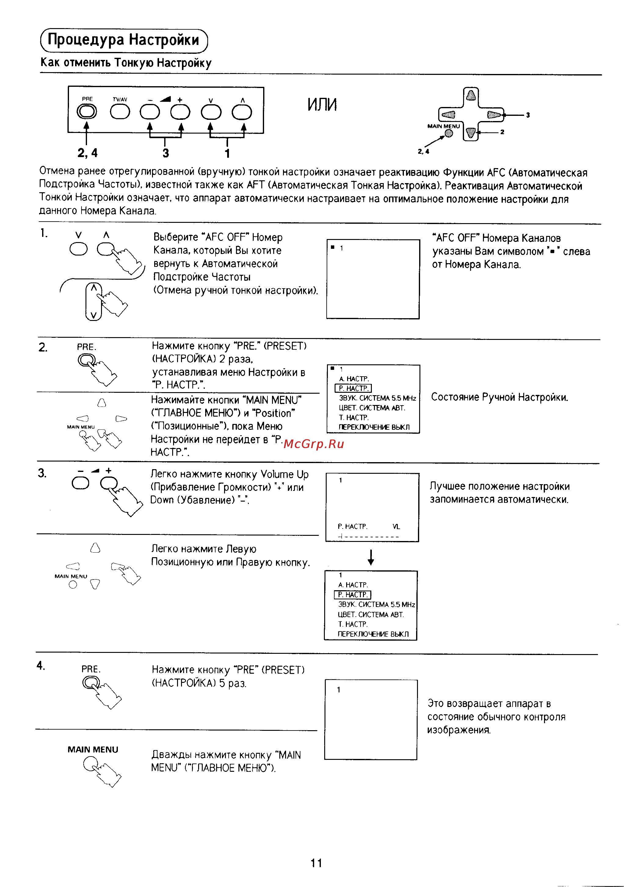 Panasonic TC-21D2 Инструкция по эксплуатации онлайн [12/24] 38414