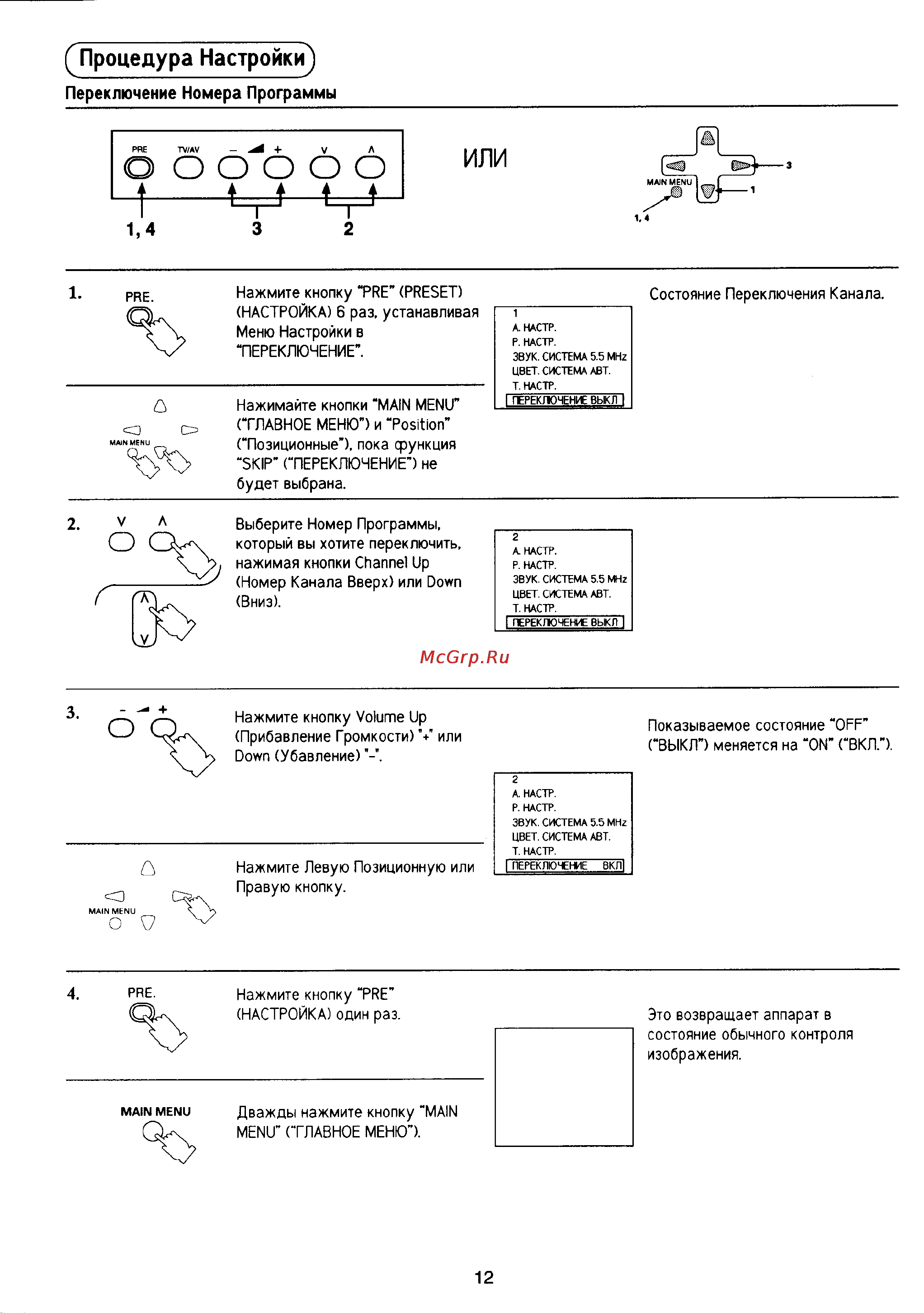 Panasonic TC-21D2 [13/24] Или