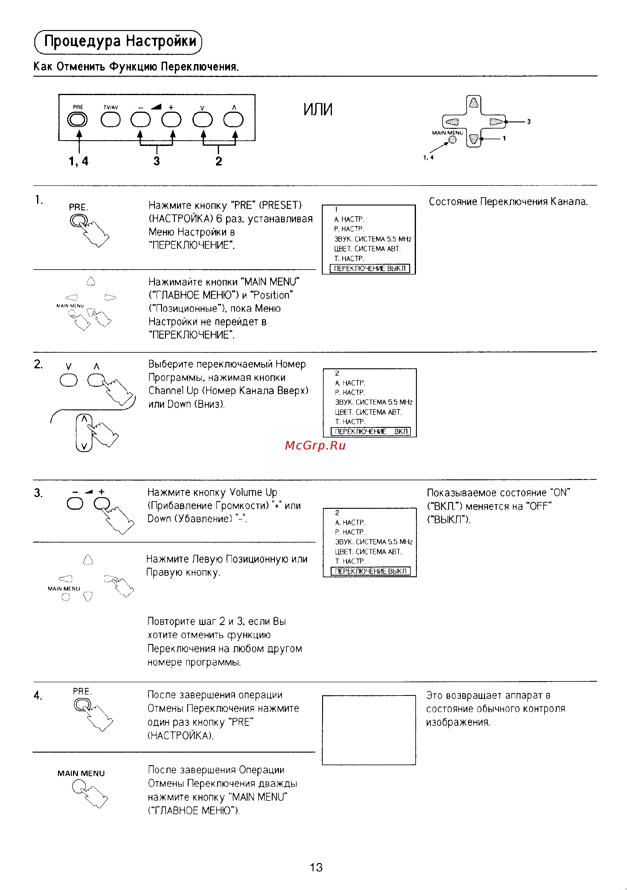 Panasonic TC-21D2 Инструкция по эксплуатации онлайн [14/24] 38414