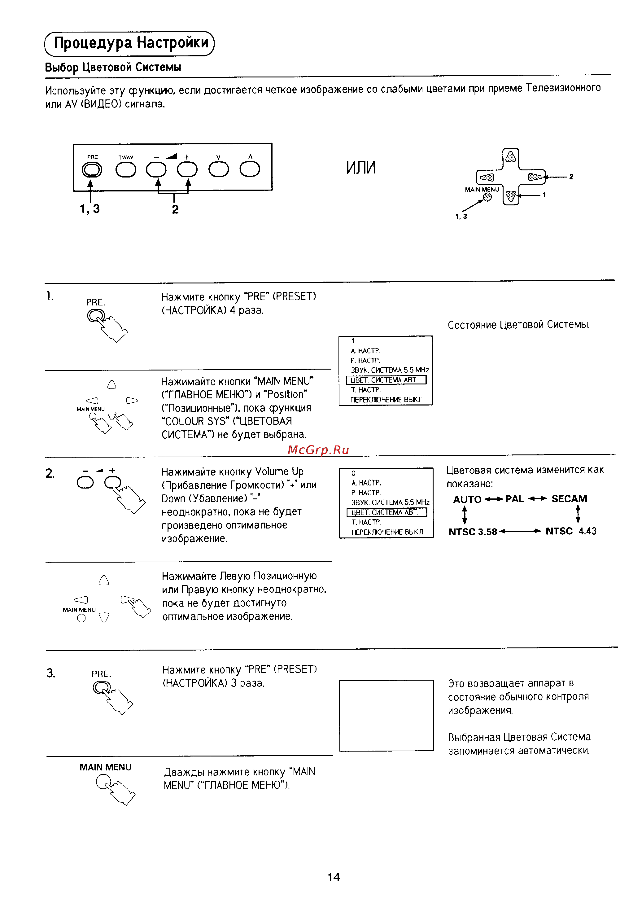Panasonic TC-21D2 [15/24] Или