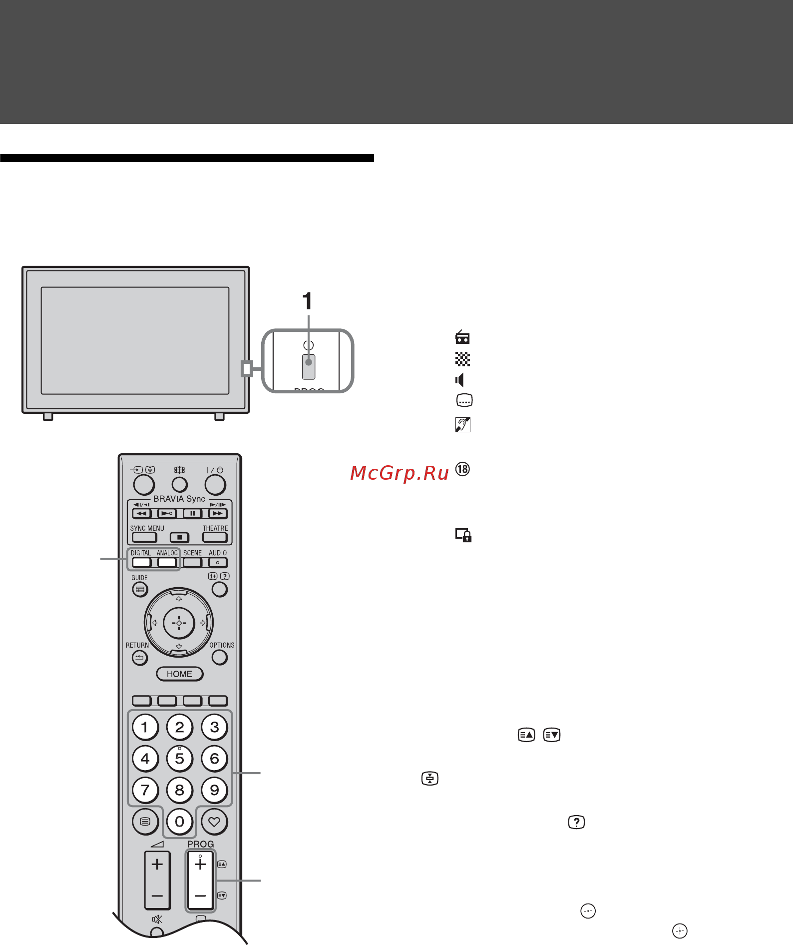 Sony KDL-22E5300 [62/97] Перегляд телебачення
