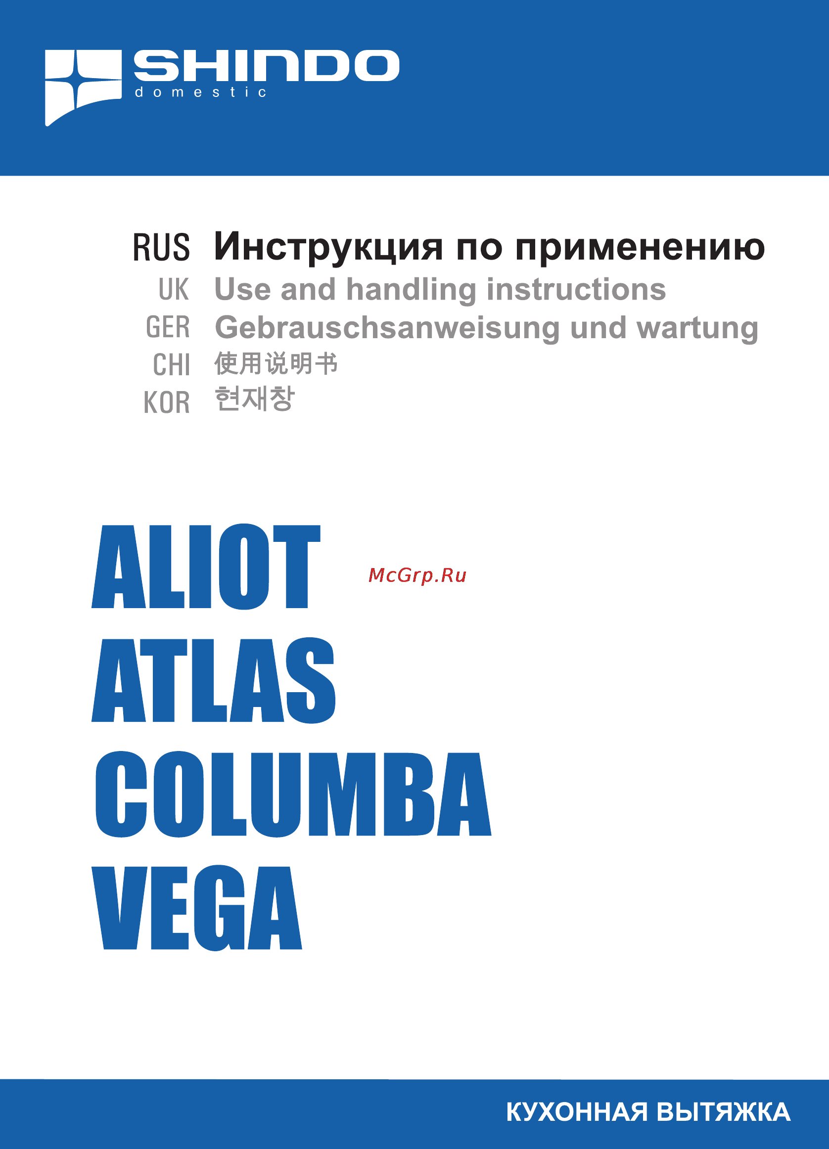 Shindo ALIOT sensor 60B/OG 3ETC Инструкция по эксплуатации онлайн