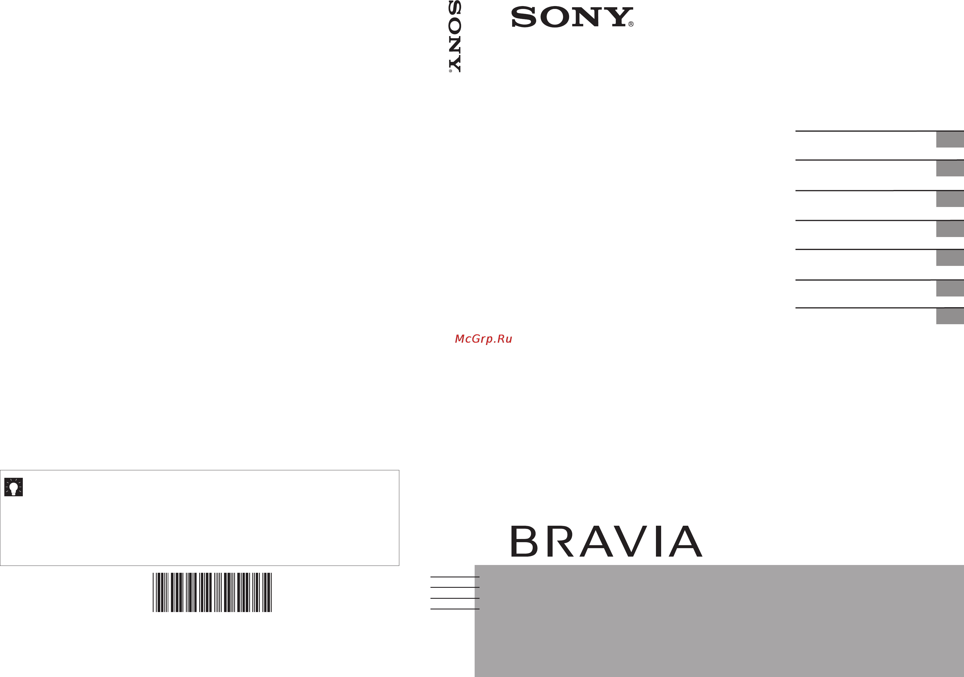 Sony KDL-22BX200 Инструкция по эксплуатации онлайн