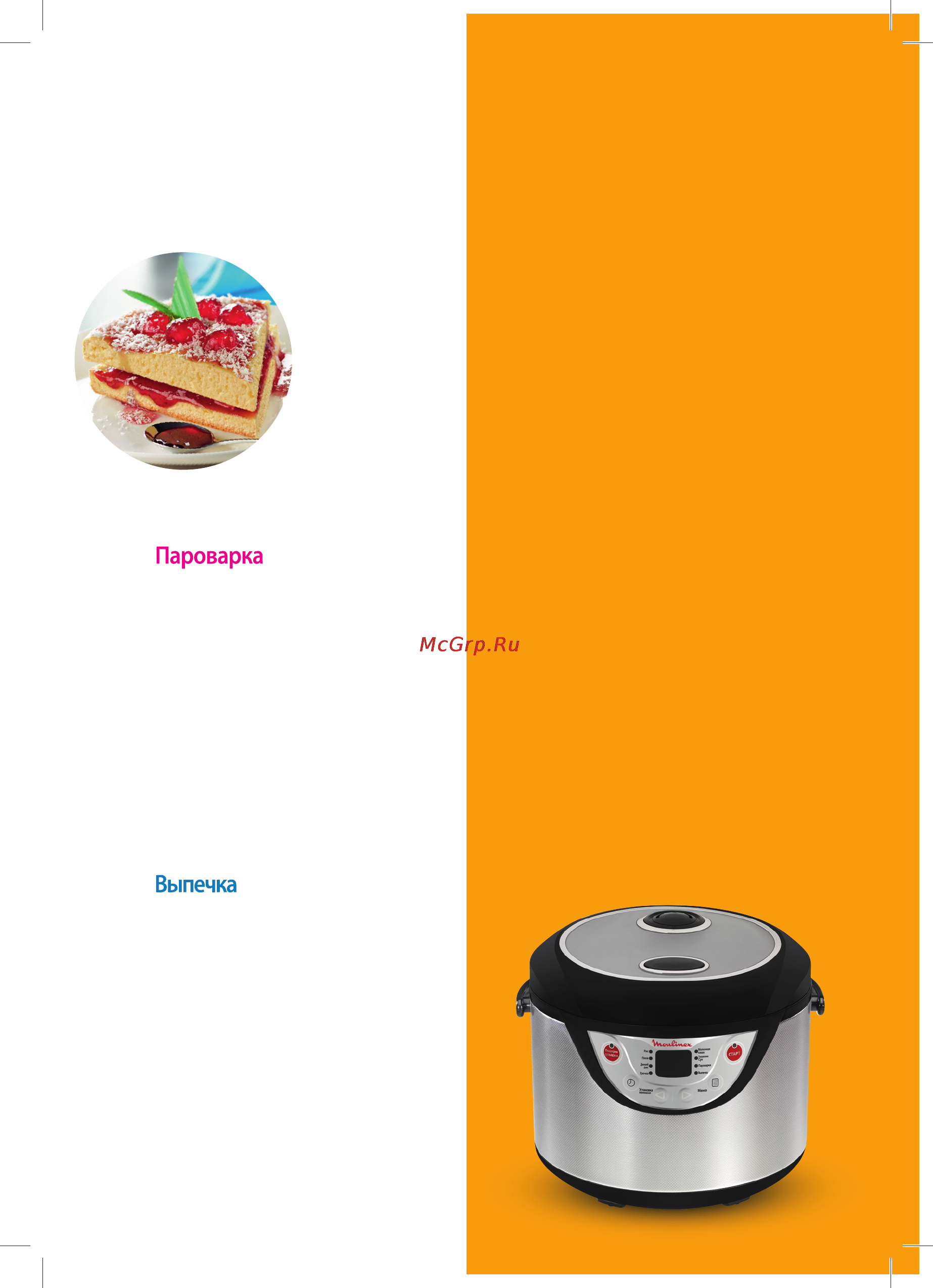 Moulinex MK 300E30 [21/46] О книге рецептов