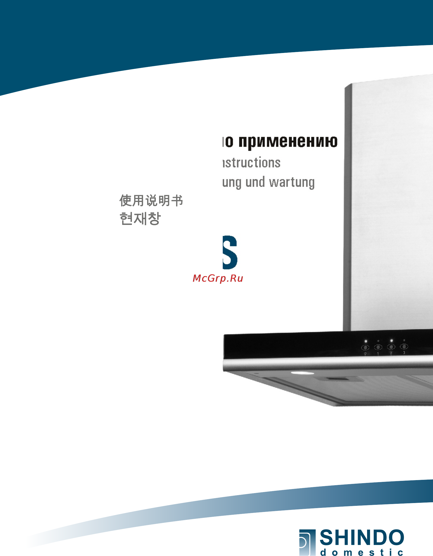 Shindo Atlas sensor60SS 3ETC Инструкция по эксплуатации онлайн