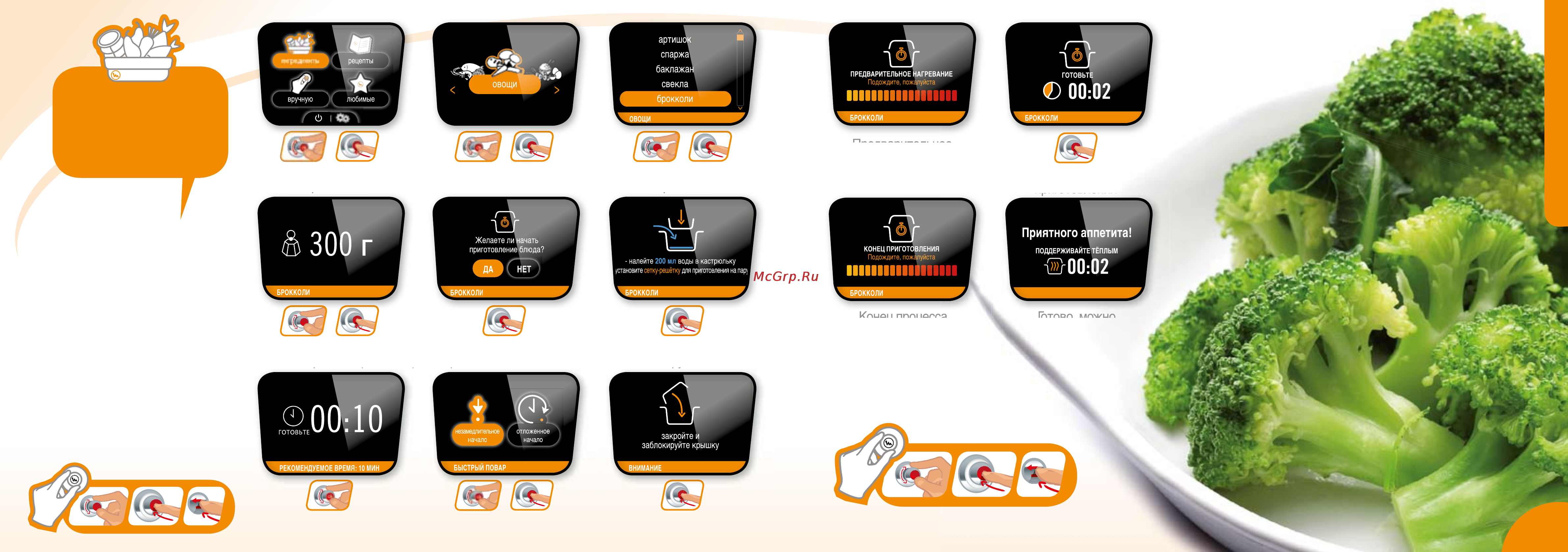 Moulinex Cook4me CE701132 [10/21] Рецепты