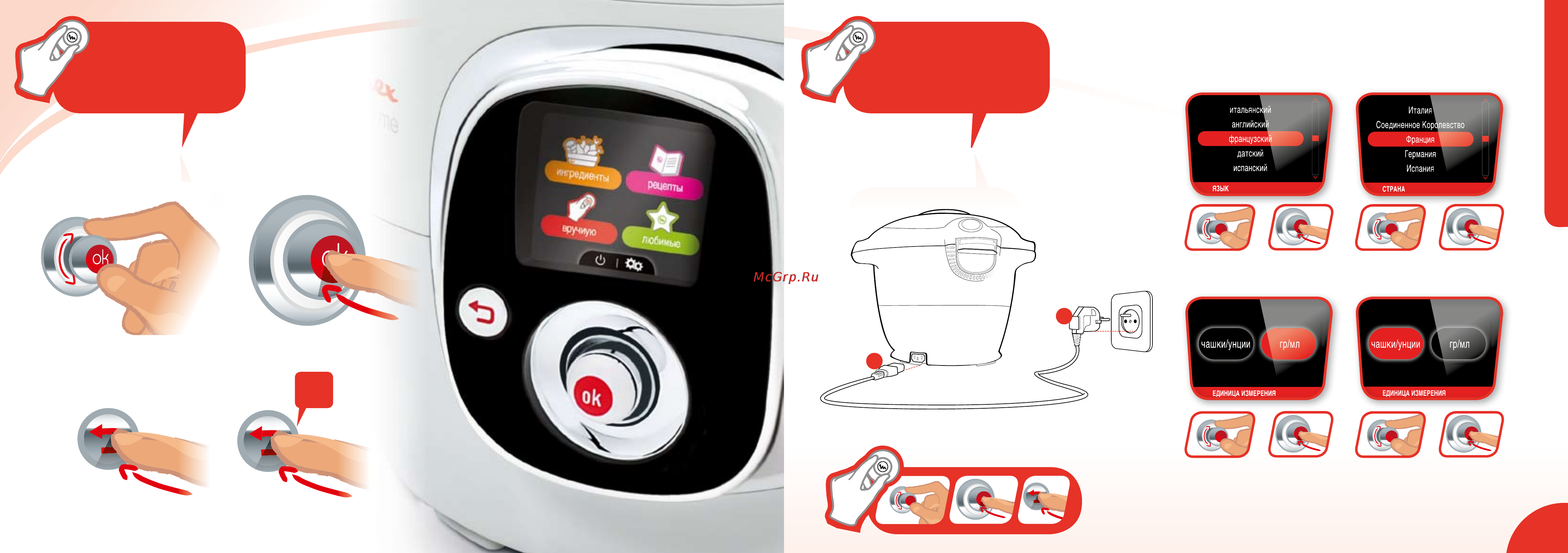 Moulinex Cook4me CE701132 [4/21] Выберите язык