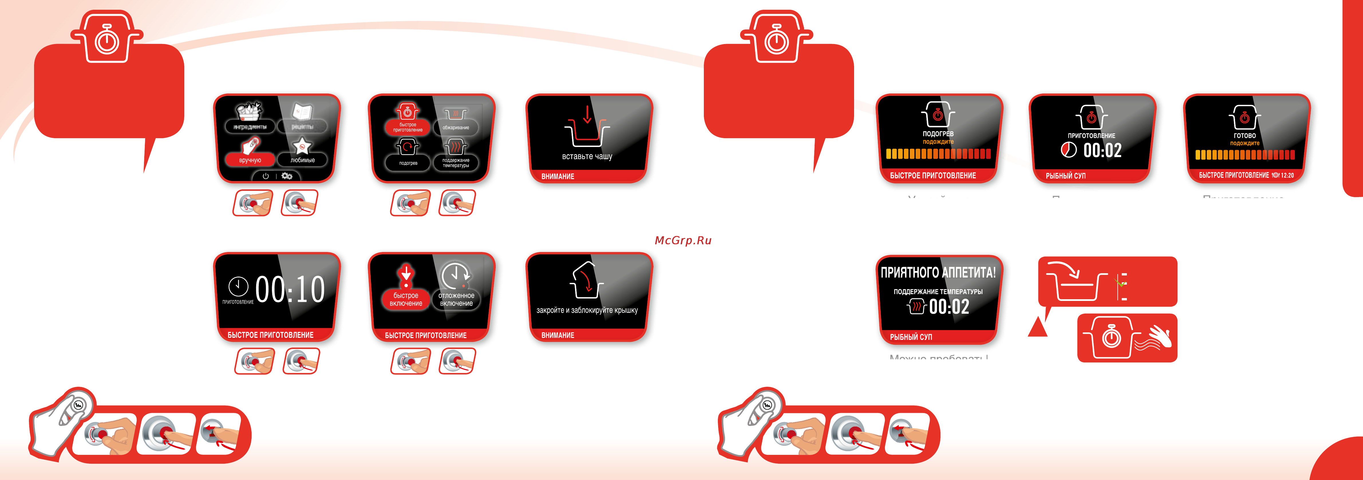 Moulinex Cook4me CE701132 [7/21] Рецепты ингредиенты