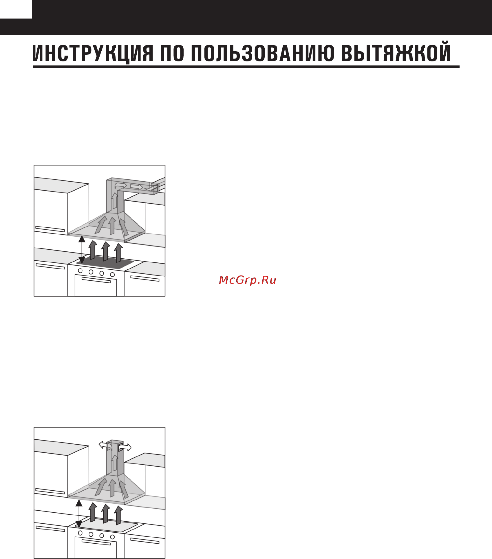 Shindo LEDA sensor 90 SS/G 4 ET [9/21] Инструкция по пользованию вытяжкой
