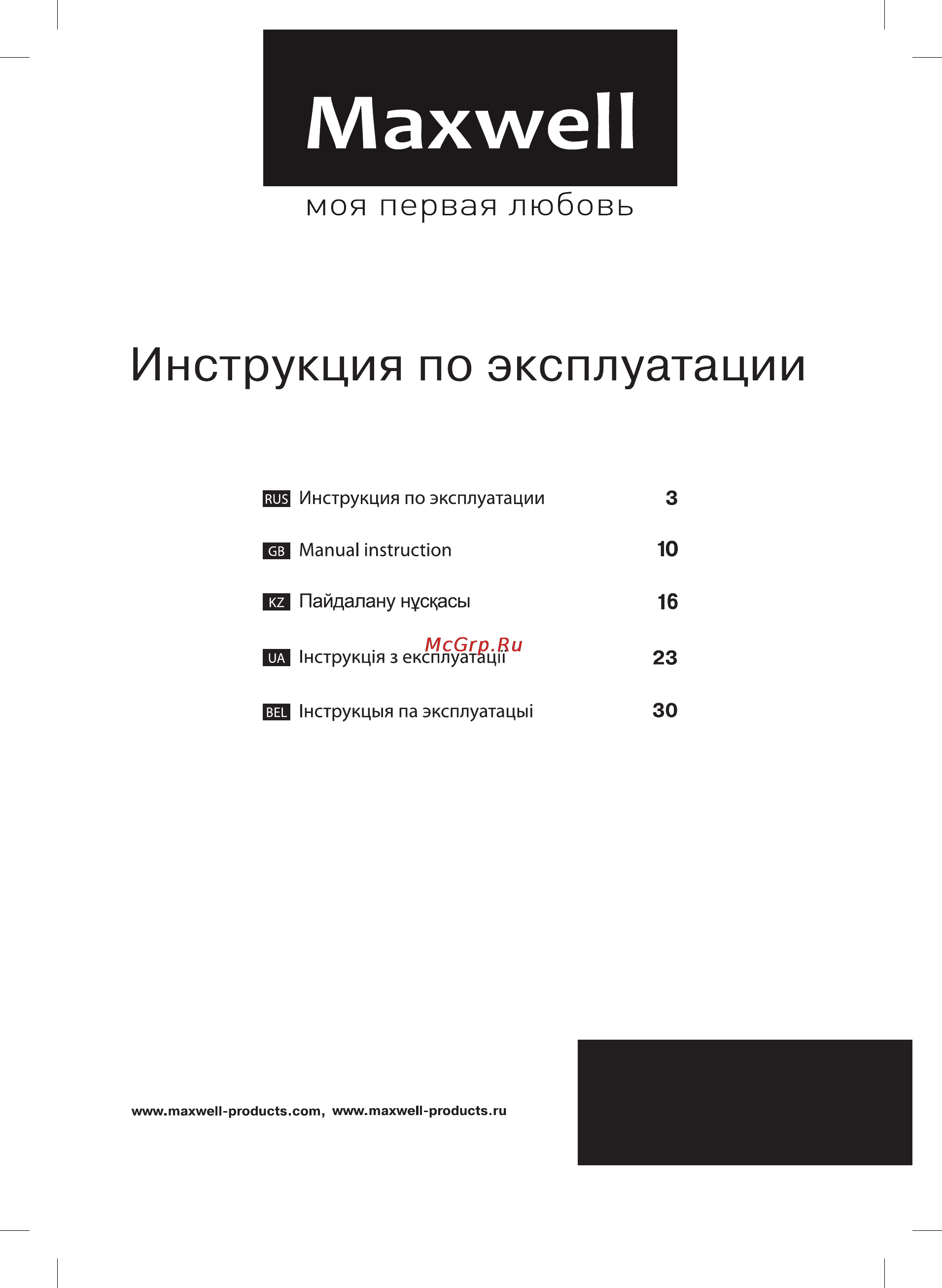 Maxwell MW-3801 BN Инструкция по эксплуатации онлайн