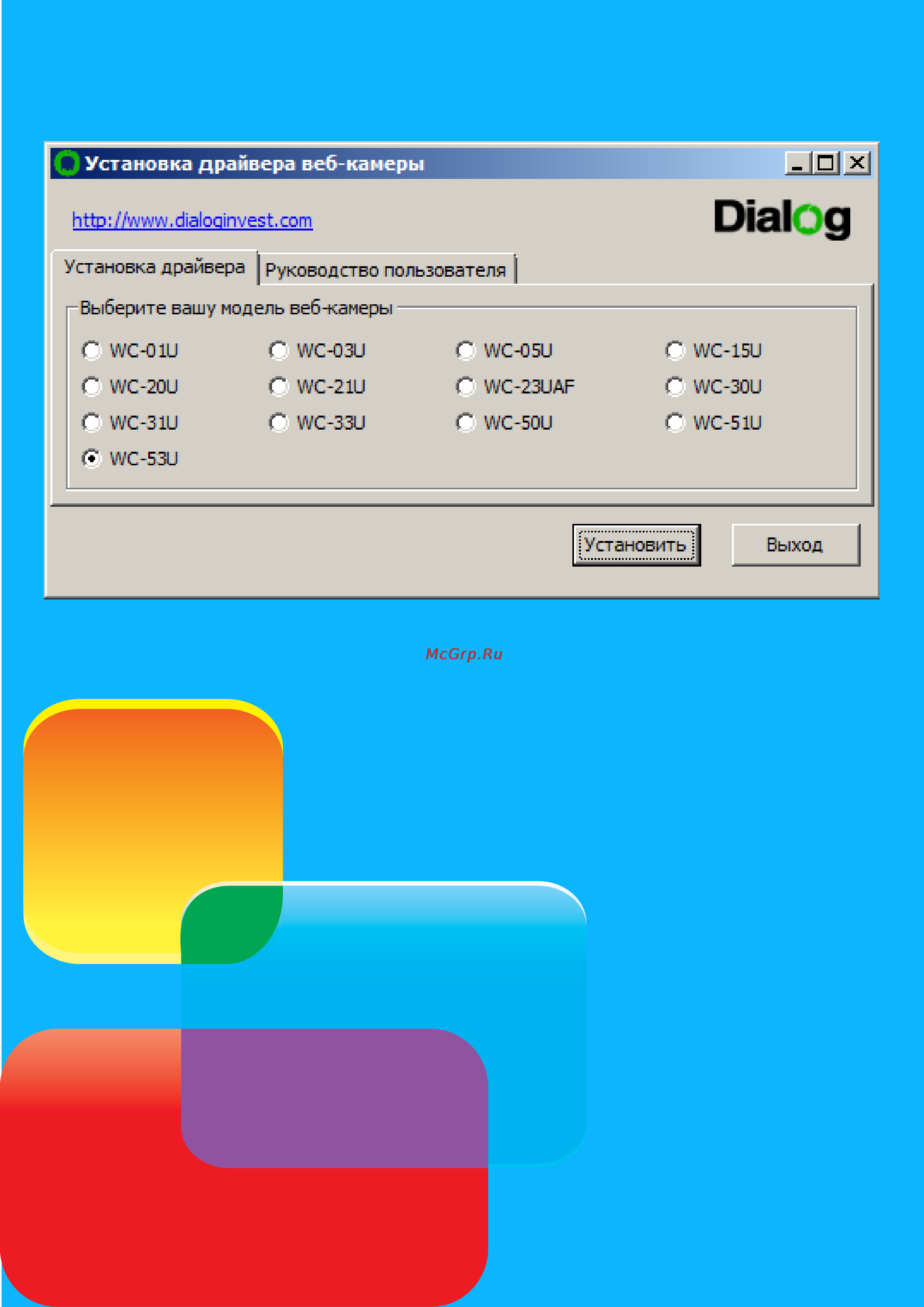 Dialog WC-53U White-Blue Инструкция по эксплуатации онлайн [5/23] 38461