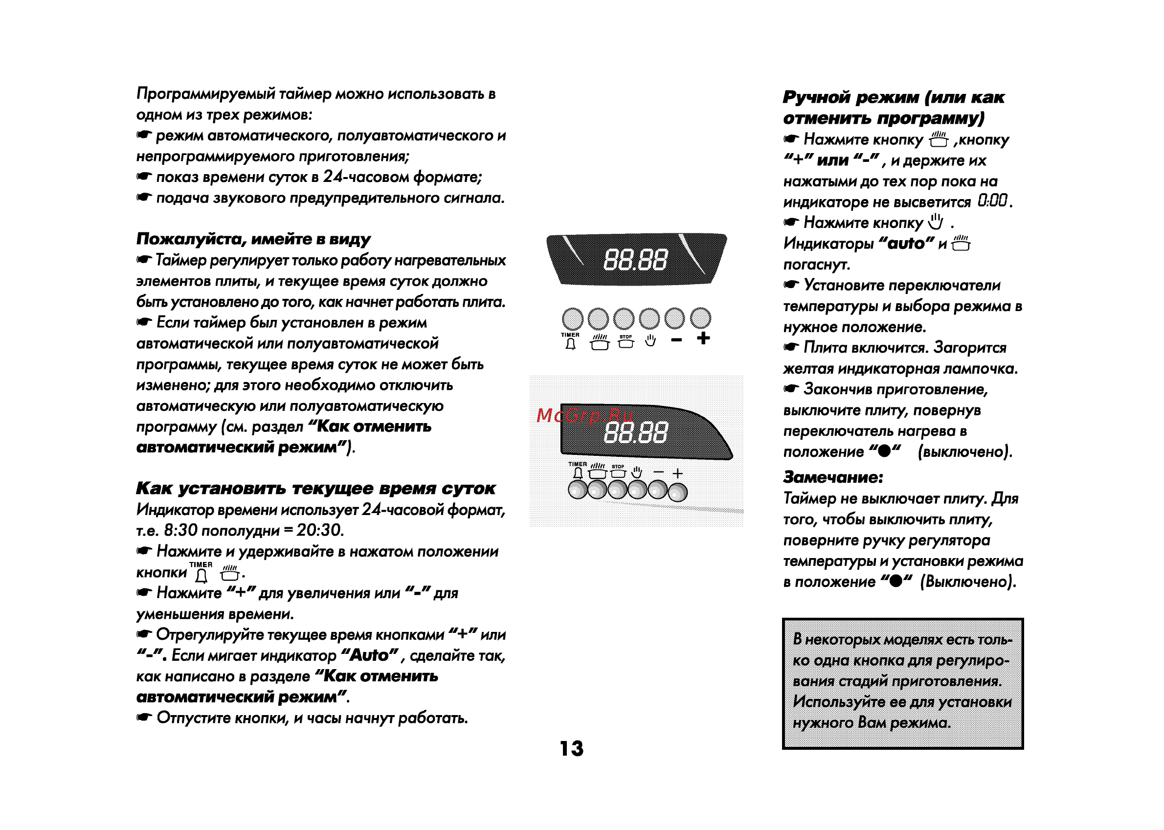 Beko CS 52010 [14/72] Ручной режим или как отменить программу