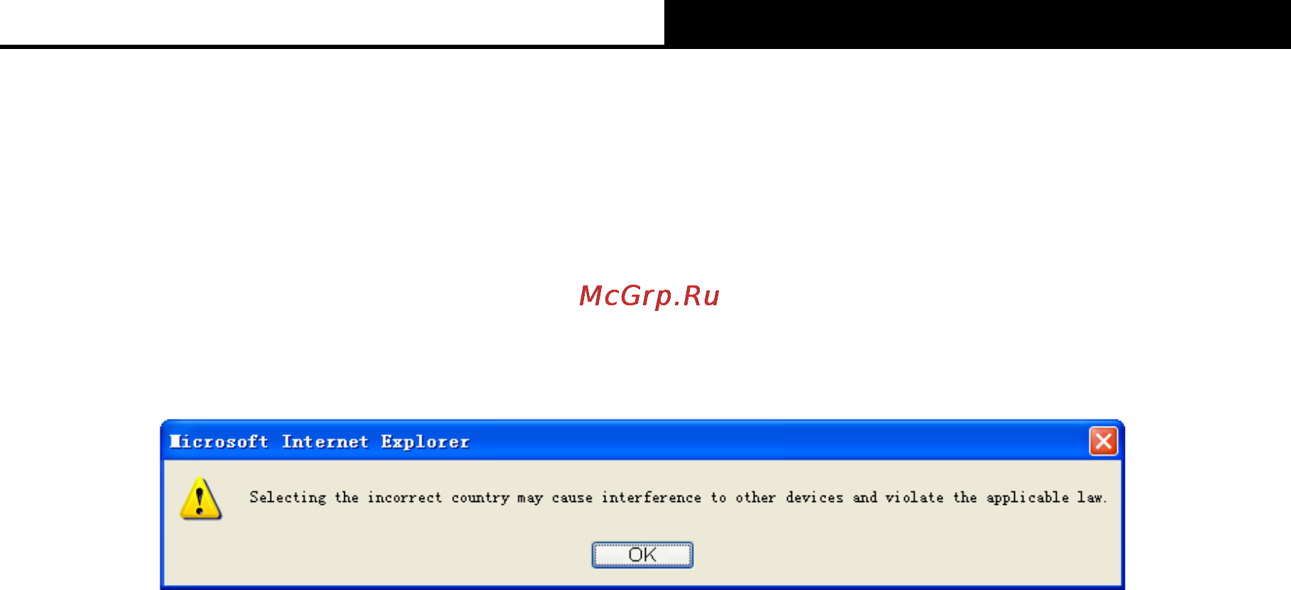 Tp-Link TL-WDR4900 Инструкция по эксплуатации онлайн [58/144] 38465