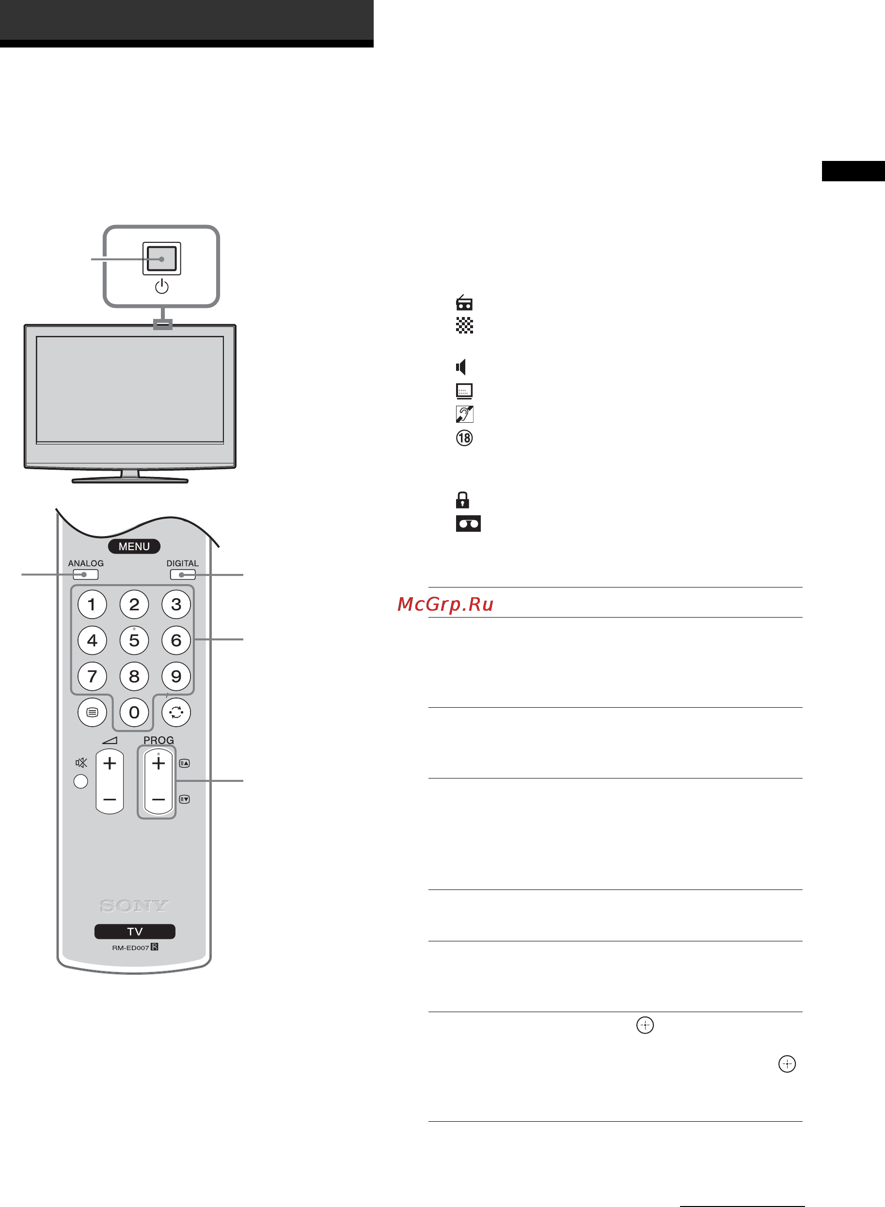 Sony KDL-20S4000 [42/94] Просмотр телевизионных программ