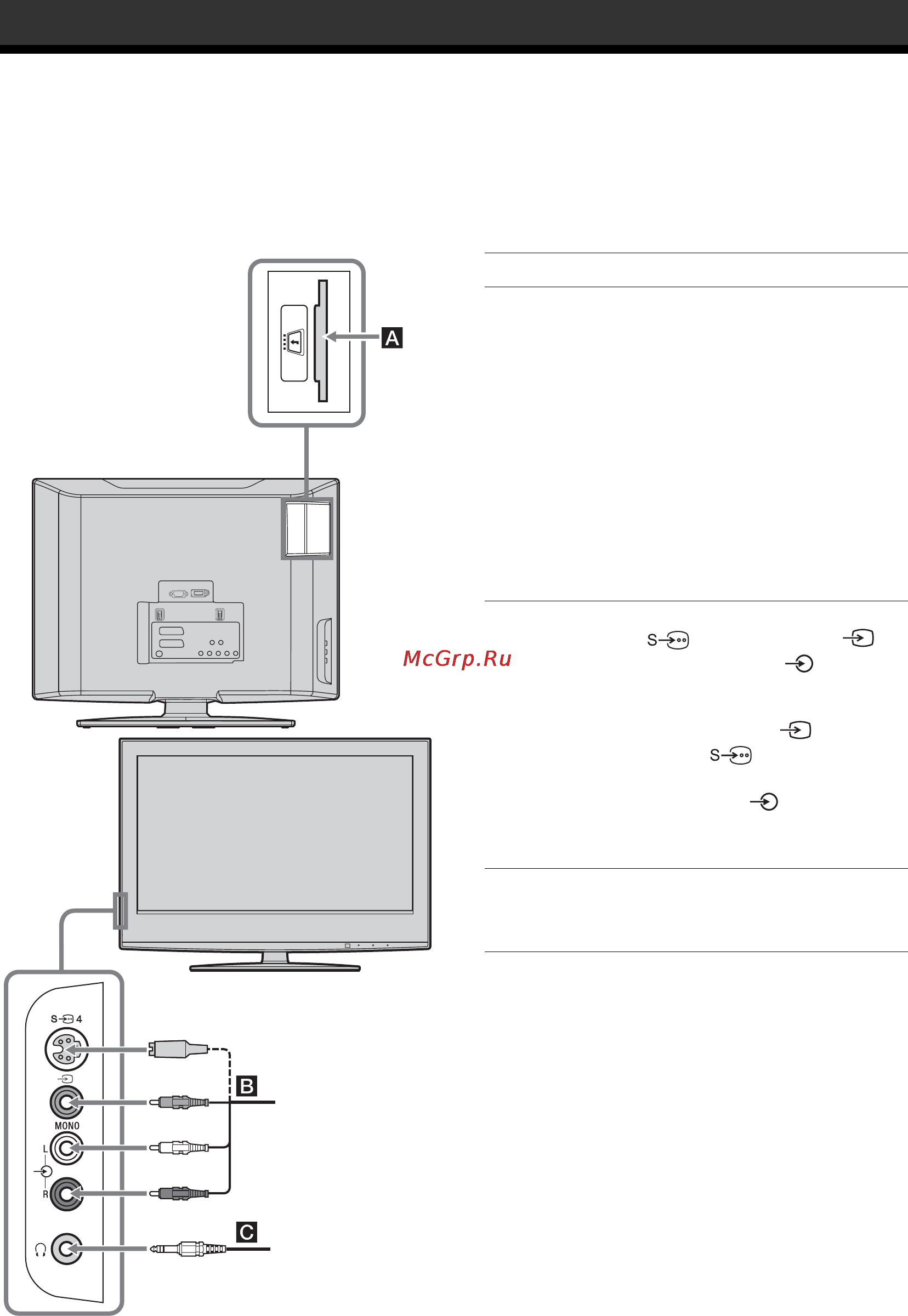 Sony KDL-20S4000 [90/94] Podłączanie dodatkowego sprzętu