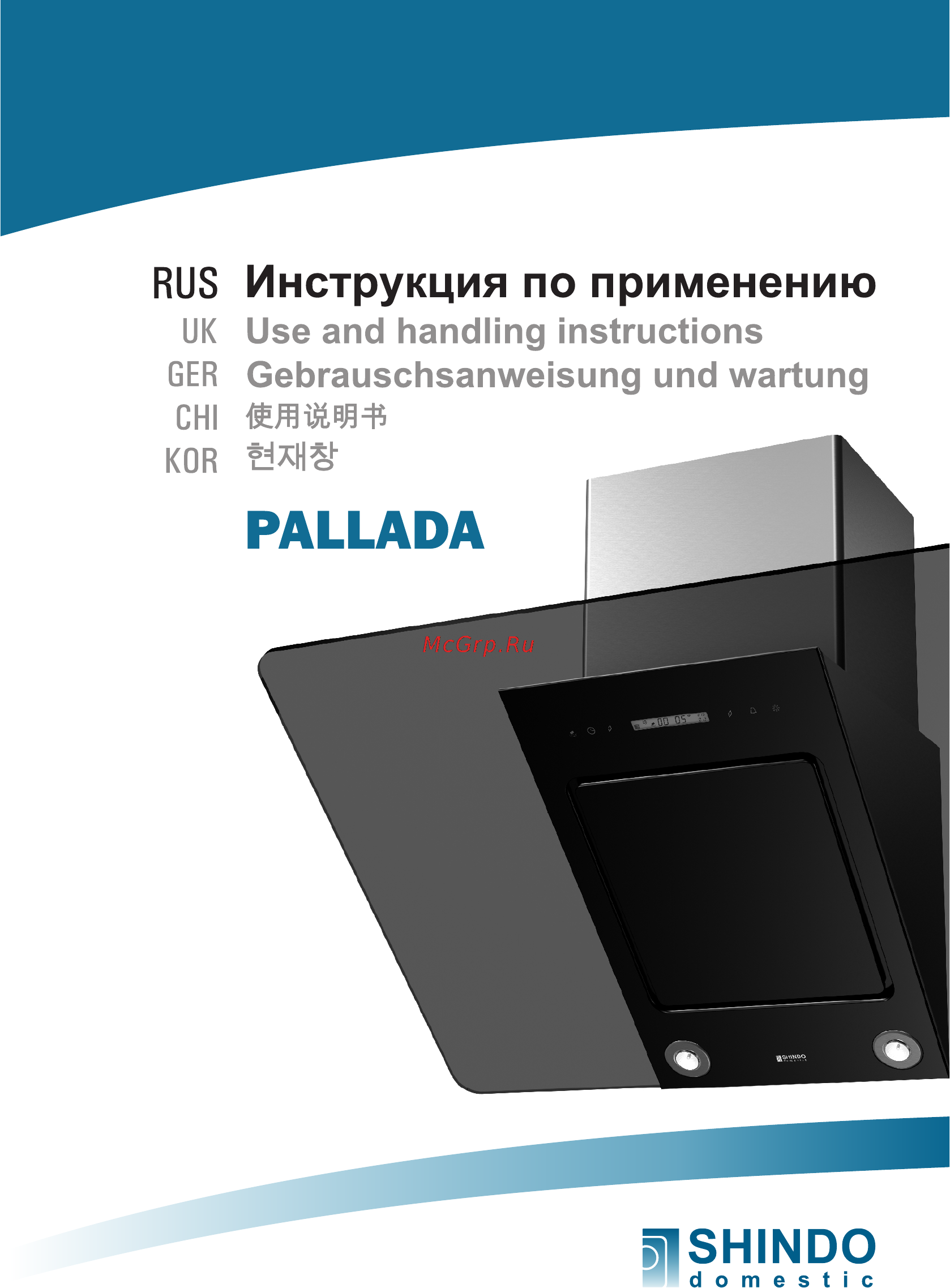 Shindo Pallada sensor 90 SS/BG 4ETC Инструкция по эксплуатации онлайн