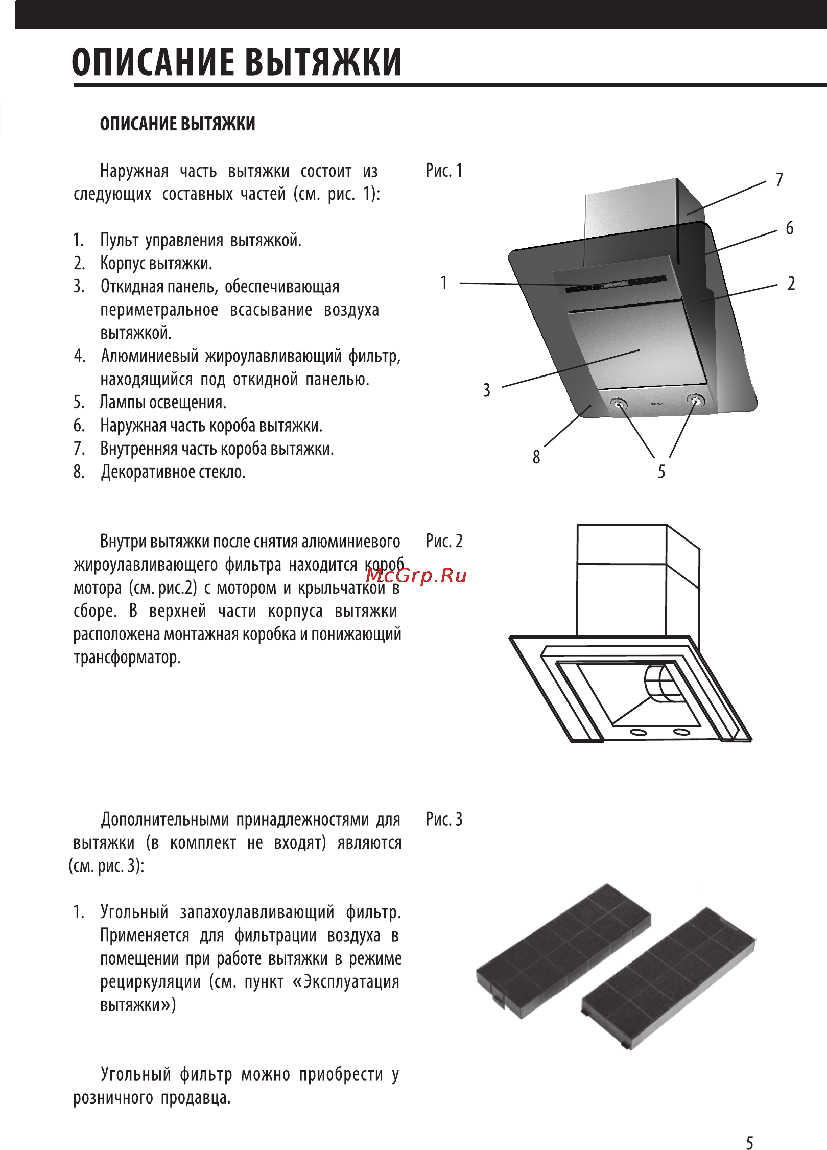 Shindo Pallada sensor 90 SS/BG 4ETC [6/18] Описание вытяжки